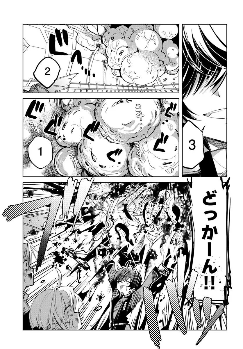 Naze Nigerun Dai? Boku no Shoukanjuu wa Kawaii yo - Chapter 1.1 - Page 29