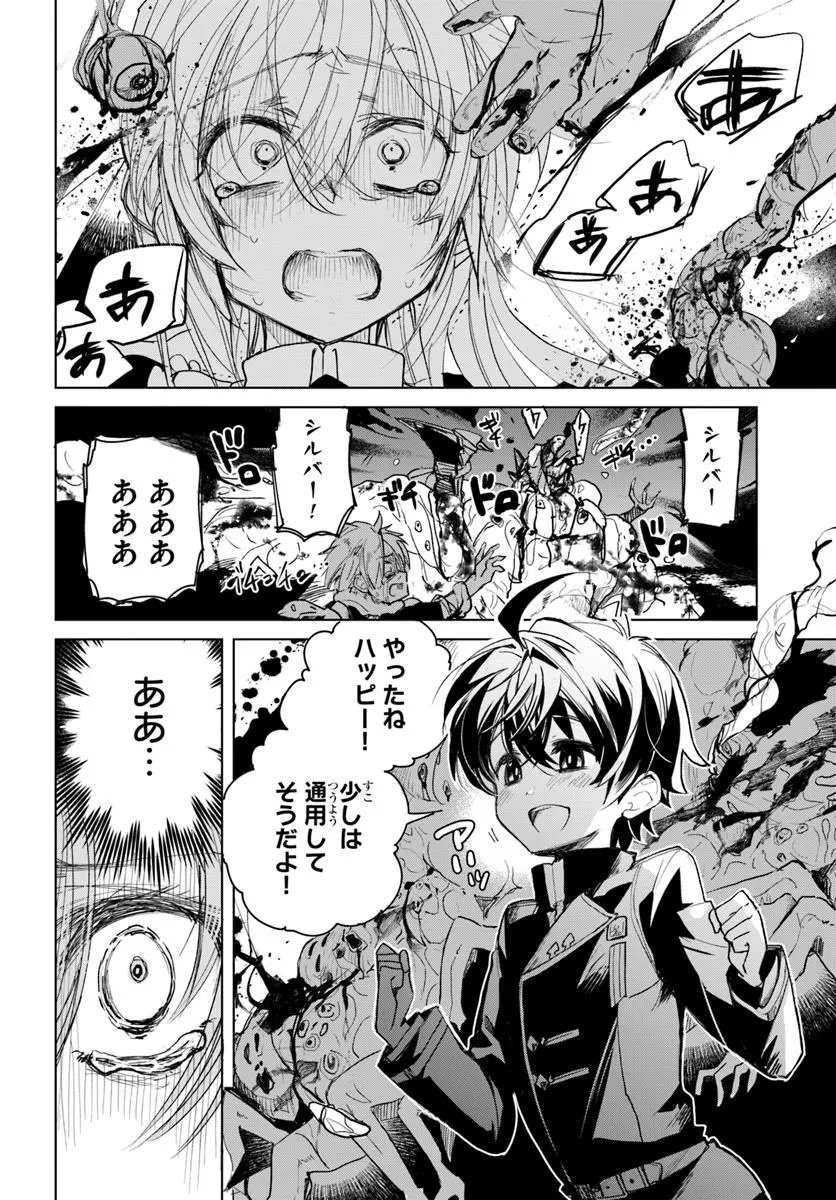 Naze Nigerun Dai? Boku no Shoukanjuu wa Kawaii yo - Chapter 1.1 - Page 30