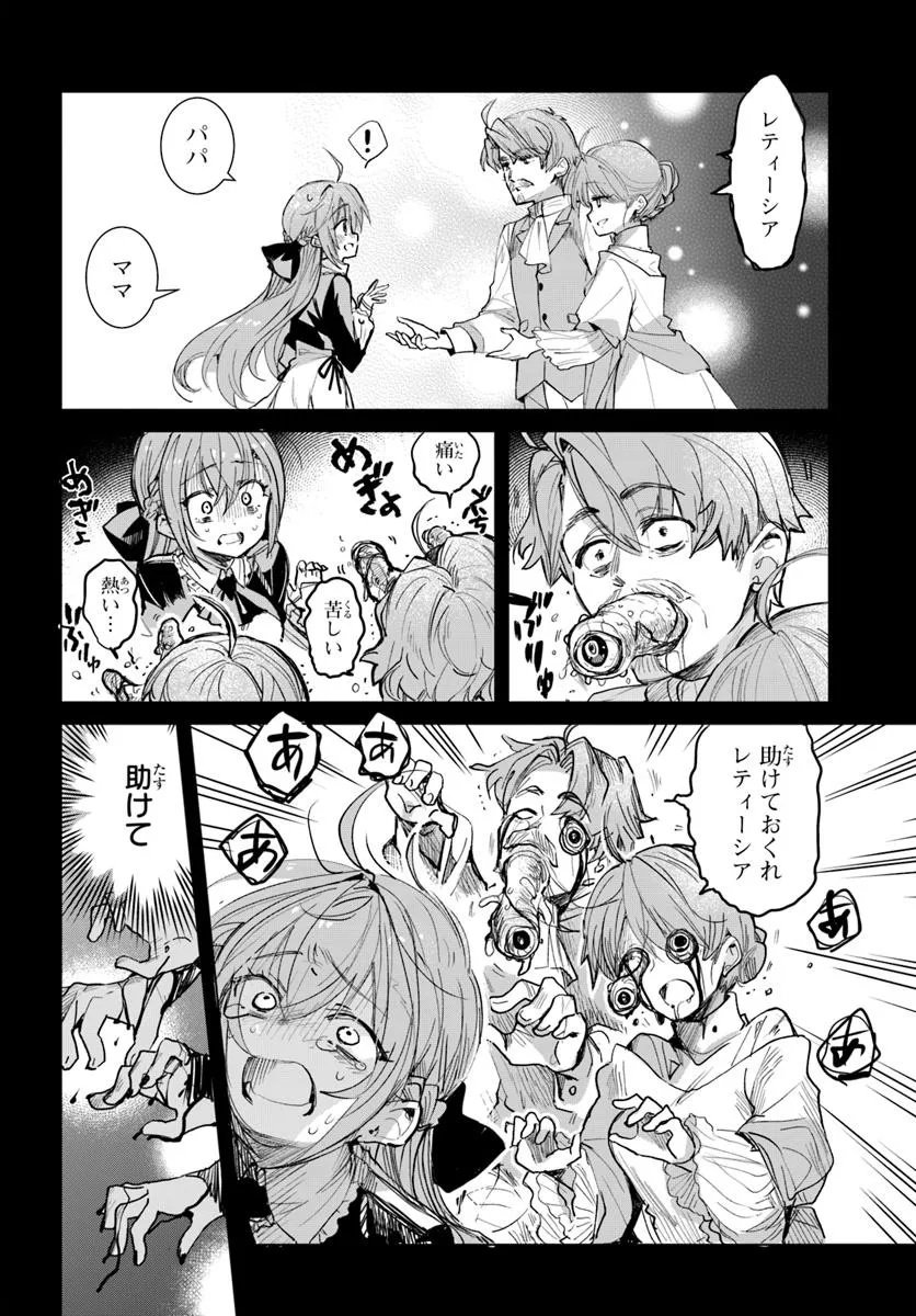 Naze Nigerun Dai? Boku no Shoukanjuu wa Kawaii yo - Chapter 1.1 - Page 32