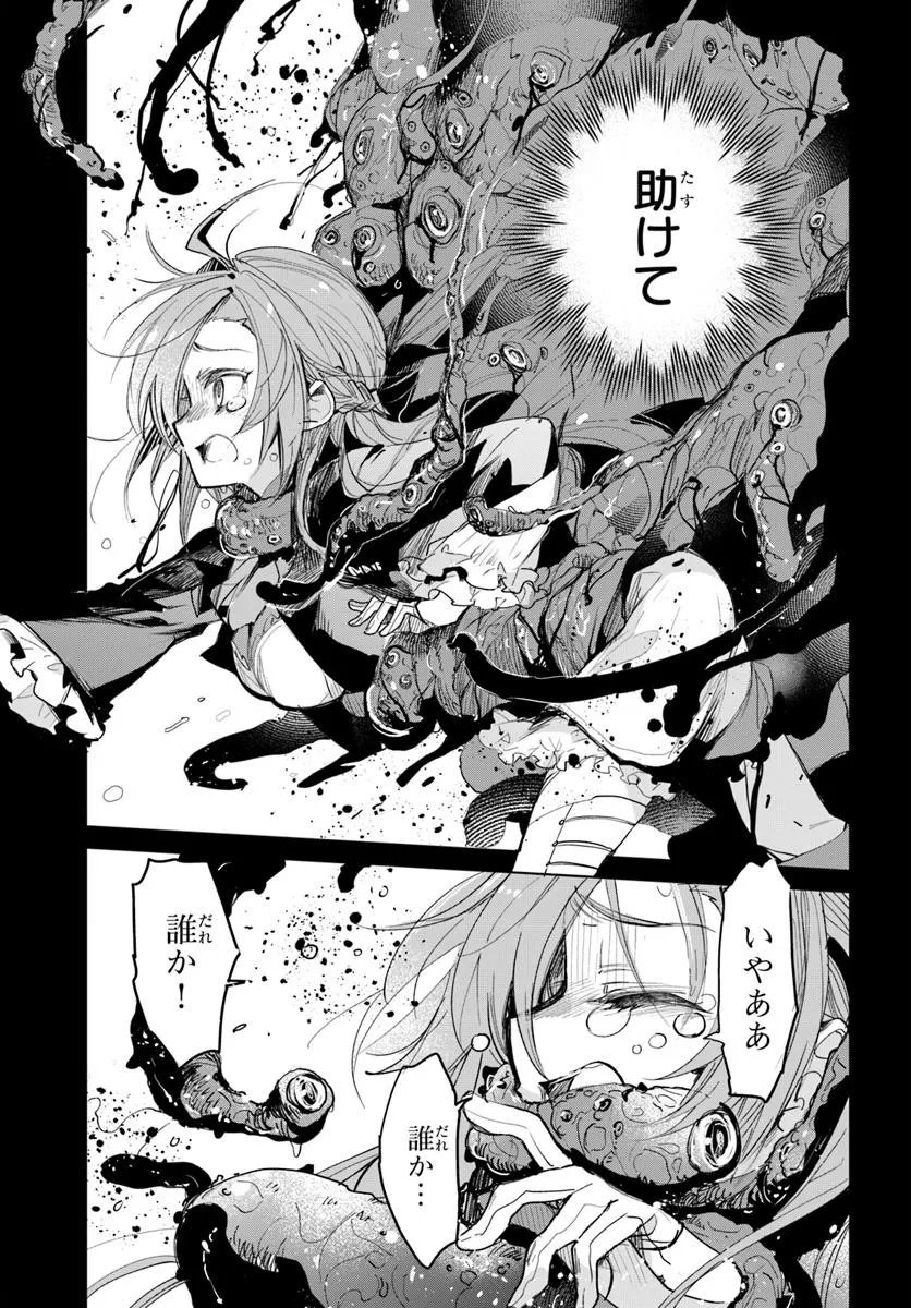 Naze Nigerun Dai? Boku no Shoukanjuu wa Kawaii yo - Chapter 1.1 - Page 33