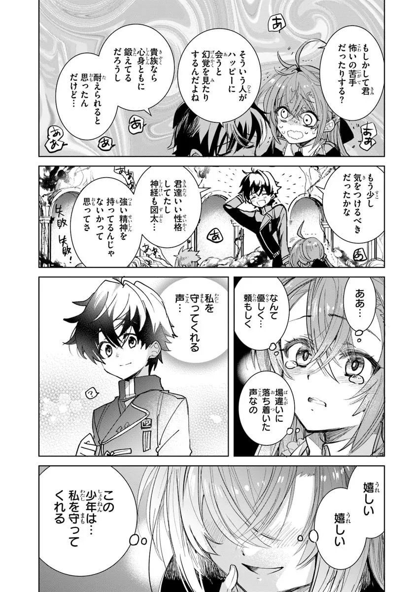 Naze Nigerun Dai? Boku no Shoukanjuu wa Kawaii yo - Chapter 1.1 - Page 35