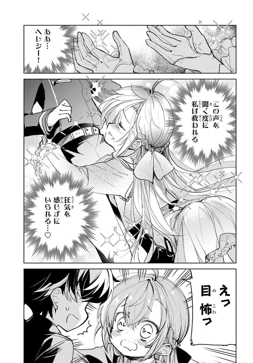 Naze Nigerun Dai? Boku no Shoukanjuu wa Kawaii yo - Chapter 1.1 - Page 37