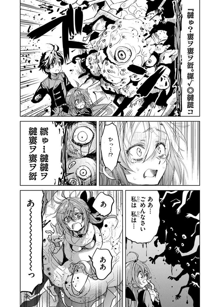 Naze Nigerun Dai? Boku no Shoukanjuu wa Kawaii yo - Chapter 1.1 - Page 39