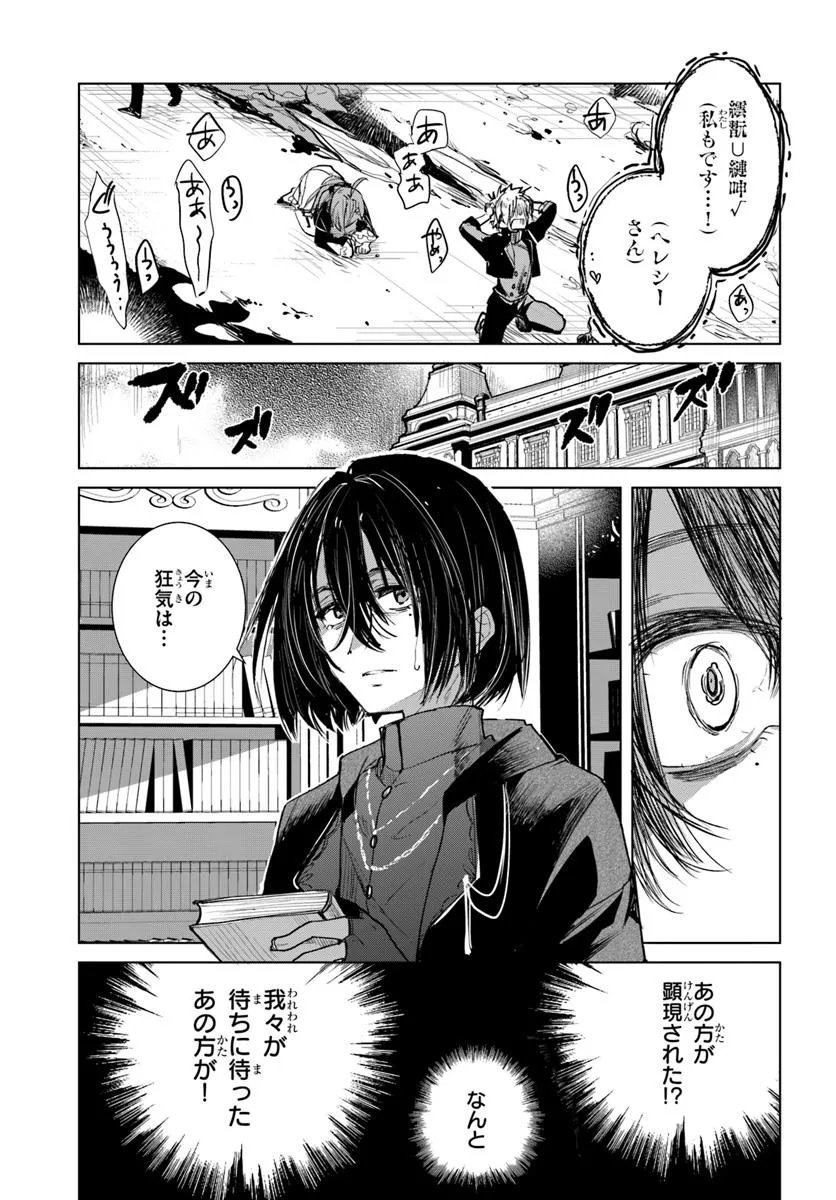 Naze Nigerun Dai? Boku no Shoukanjuu wa Kawaii yo - Chapter 1.1 - Page 41
