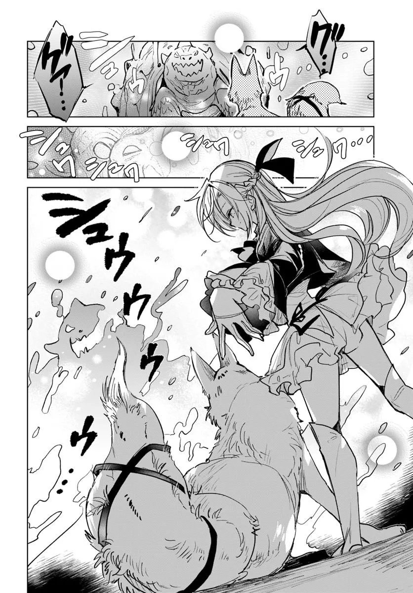 Naze Nigerun Dai? Boku no Shoukanjuu wa Kawaii yo - Chapter 4.1 - Page 18