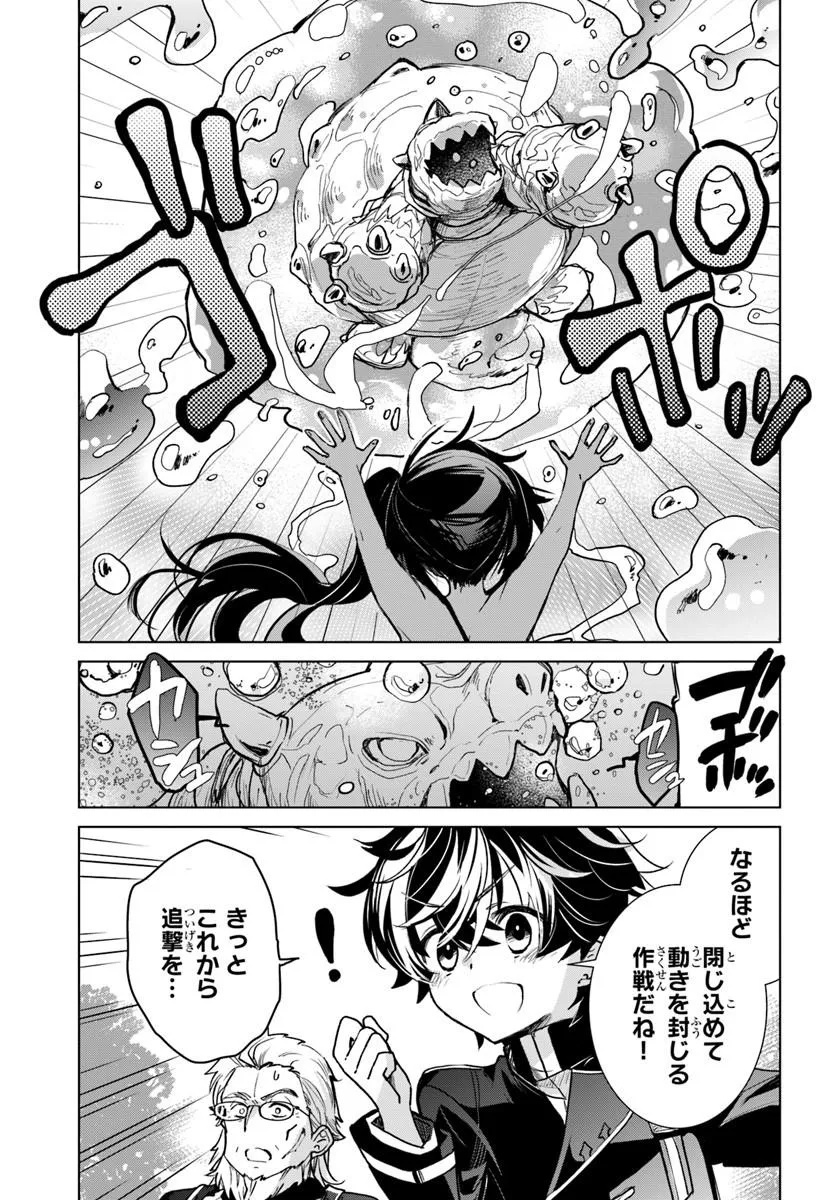 Naze Nigerun Dai? Boku no Shoukanjuu wa Kawaii yo - Chapter 4.2 - Page 4