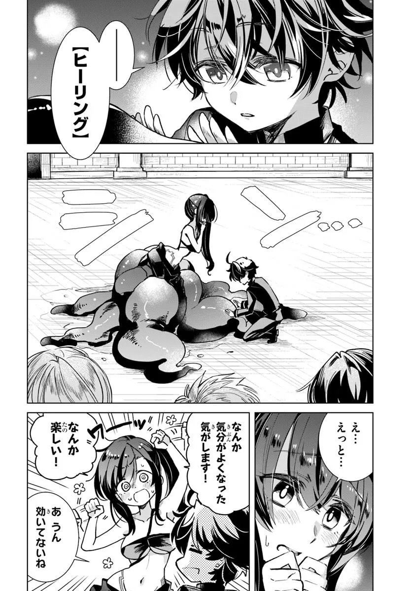 Naze Nigerun Dai? Boku no Shoukanjuu wa Kawaii yo - Chapter 5.1 - Page 6