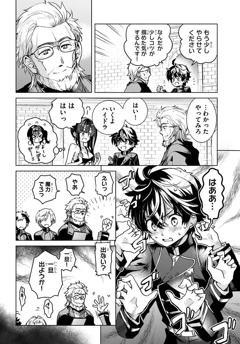 Naze Nigerun Dai? Boku no Shoukanjuu wa Kawaii yo - Chapter 5.2 - Page 11