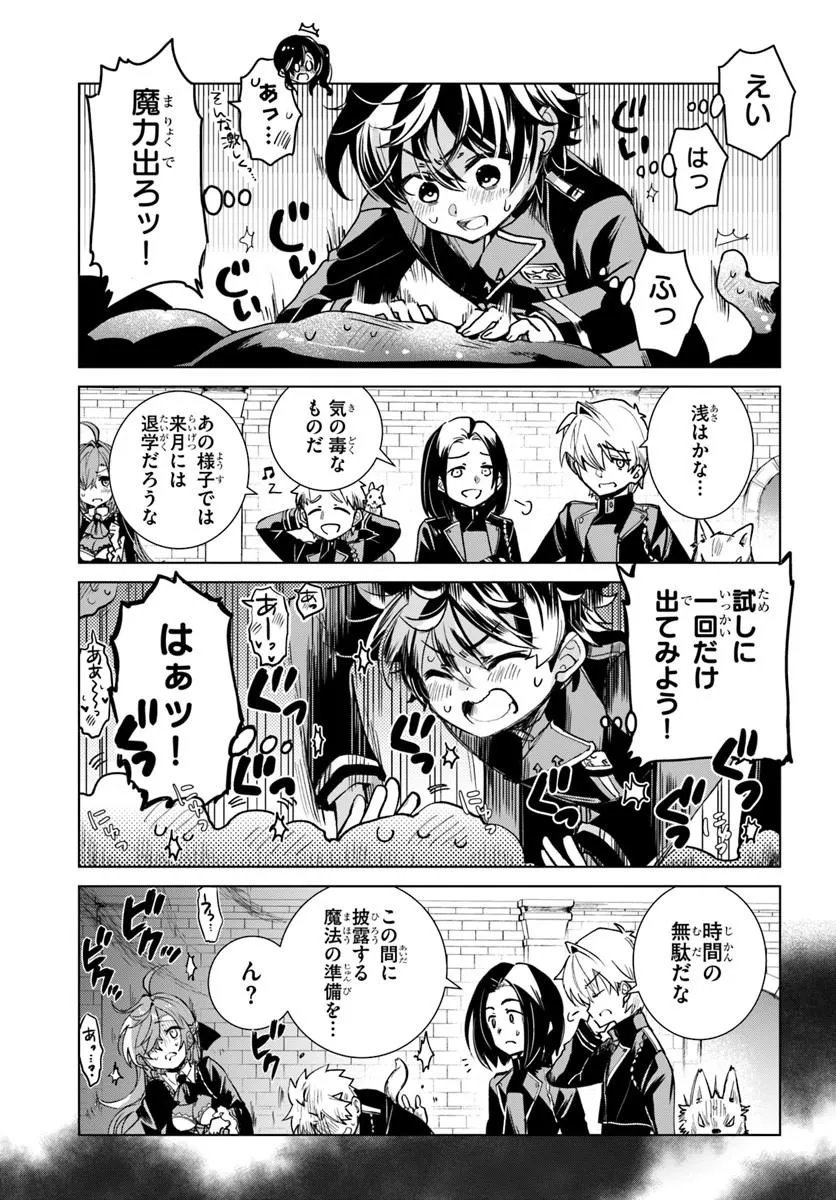 Naze Nigerun Dai? Boku no Shoukanjuu wa Kawaii yo - Chapter 5.2 - Page 4