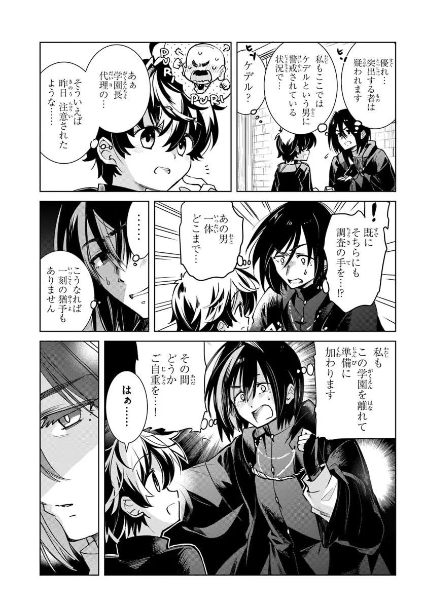 Naze Nigerun Dai? Boku no Shoukanjuu wa Kawaii yo - Chapter 5.2 - Page 8