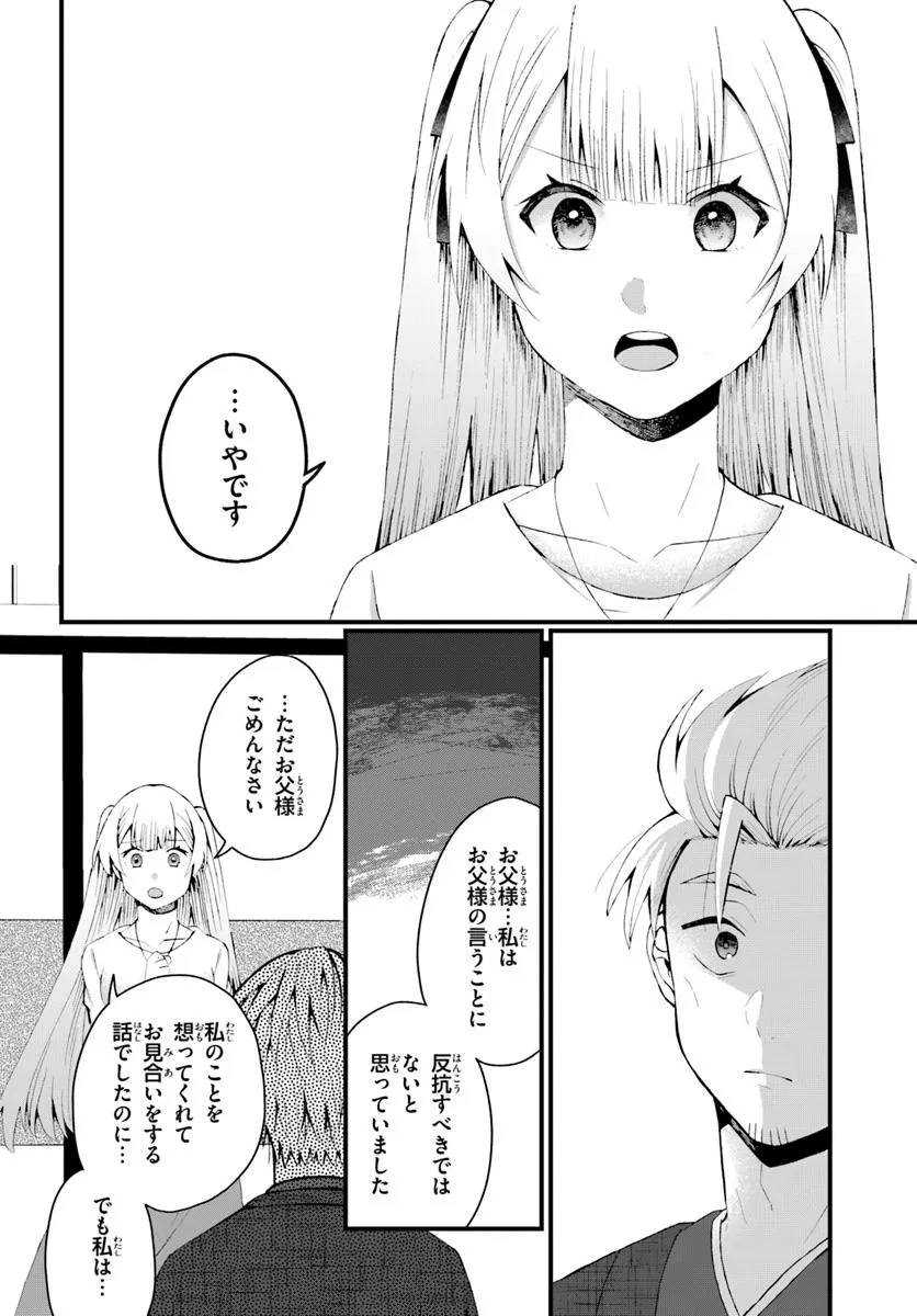 Naze ka S-kyuu Bijotachi no Wadai ni Ore ga Agaru Ken - Chapter 9.2 - Page 10