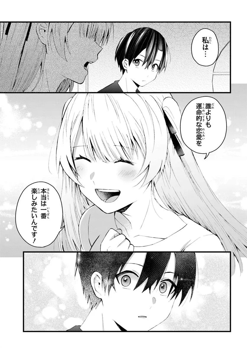 Naze ka S-kyuu Bijotachi no Wadai ni Ore ga Agaru Ken - Chapter 9.2 - Page 11