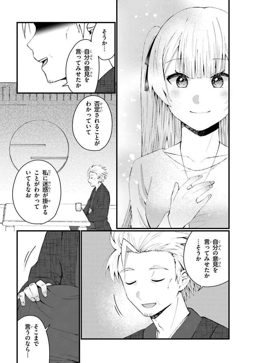 Naze ka S-kyuu Bijotachi no Wadai ni Ore ga Agaru Ken - Chapter 9.2 - Page 12