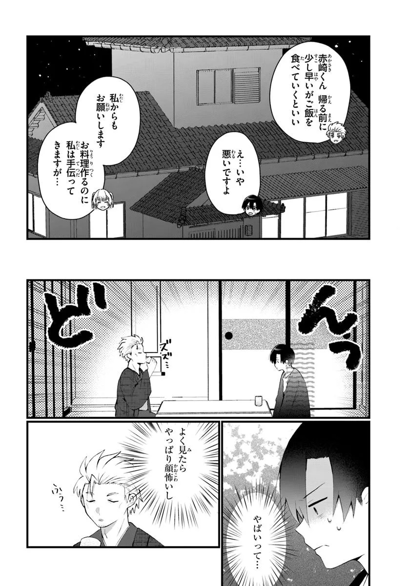 Naze ka S-kyuu Bijotachi no Wadai ni Ore ga Agaru Ken - Chapter 9.2 - Page 14