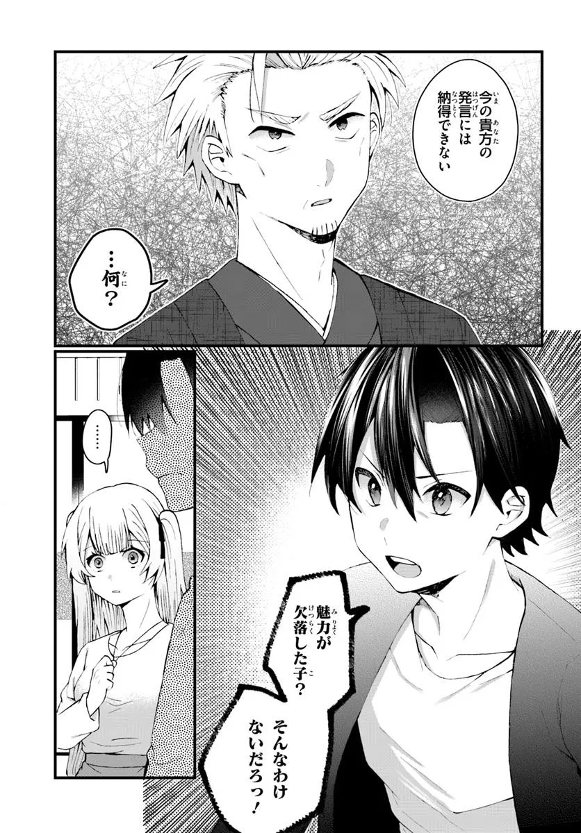 Naze ka S-kyuu Bijotachi no Wadai ni Ore ga Agaru Ken - Chapter 9.2 - Page 5