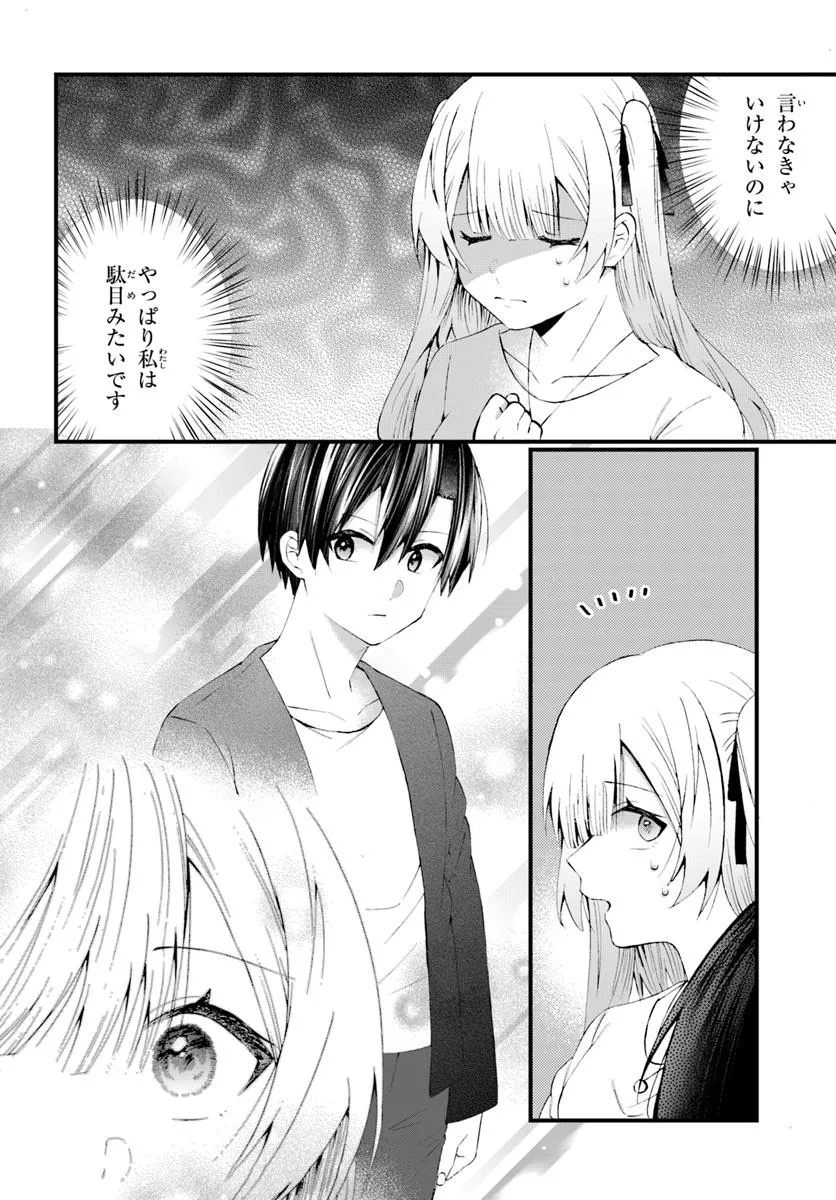 Naze ka S-kyuu Bijotachi no Wadai ni Ore ga Agaru Ken - Chapter 9.2 - Page 8