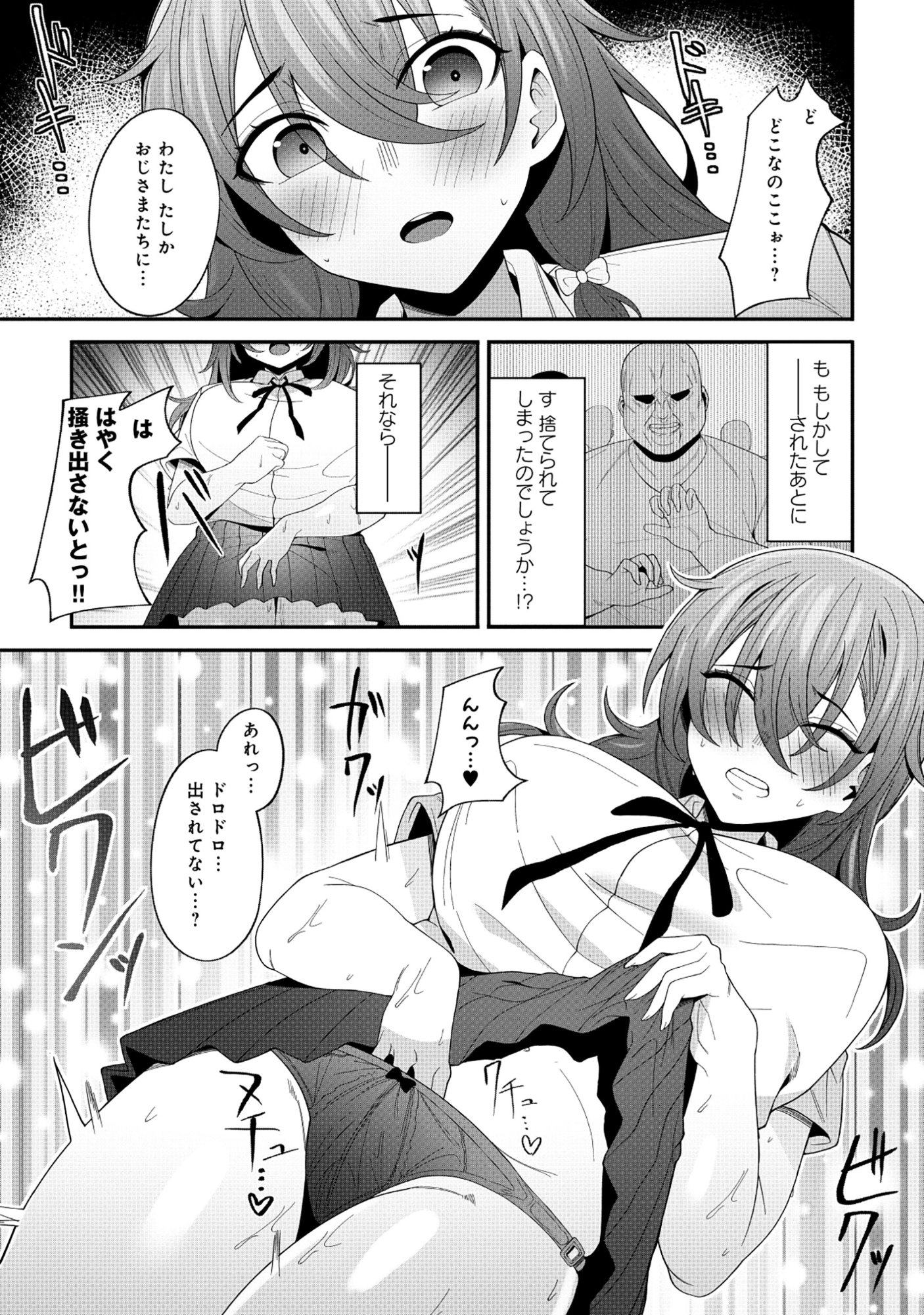 Nazo no Shokugyou Bonyuu Tamer tte Nan desu ka? - Chapter 1 - Page 11