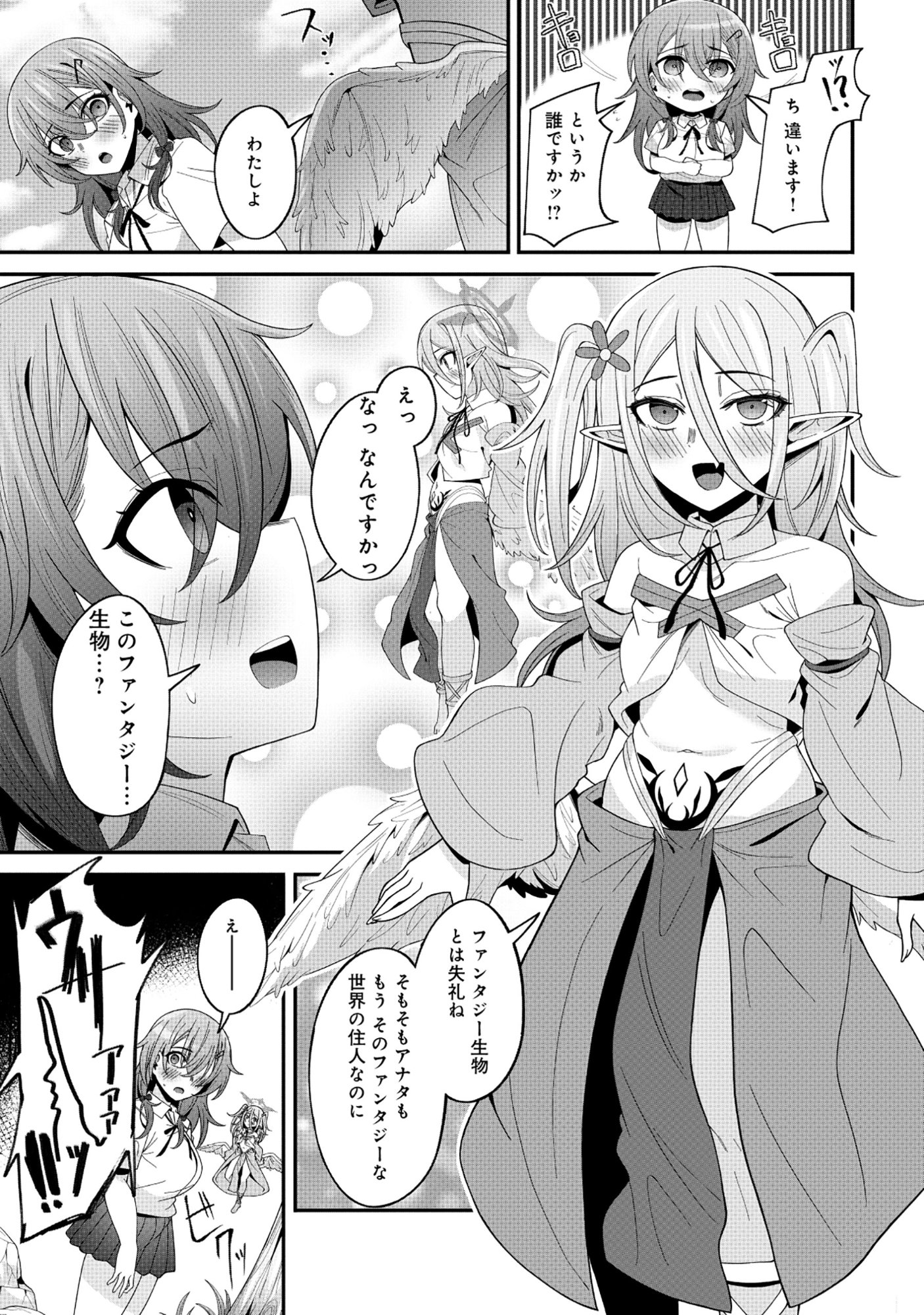 Nazo no Shokugyou Bonyuu Tamer tte Nan desu ka? - Chapter 1 - Page 13