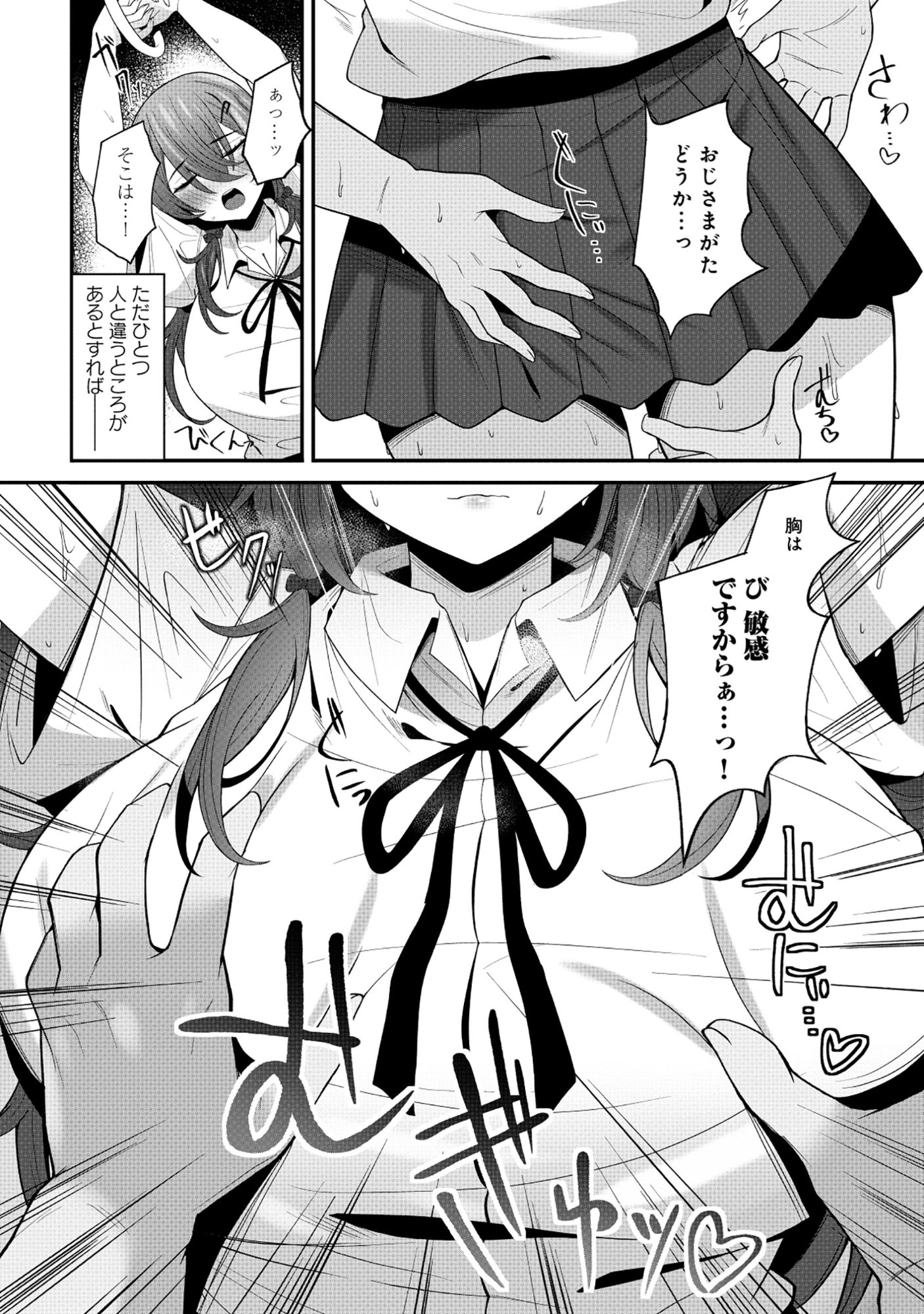 Nazo no Shokugyou Bonyuu Tamer tte Nan desu ka? - Chapter 1 - Page 2