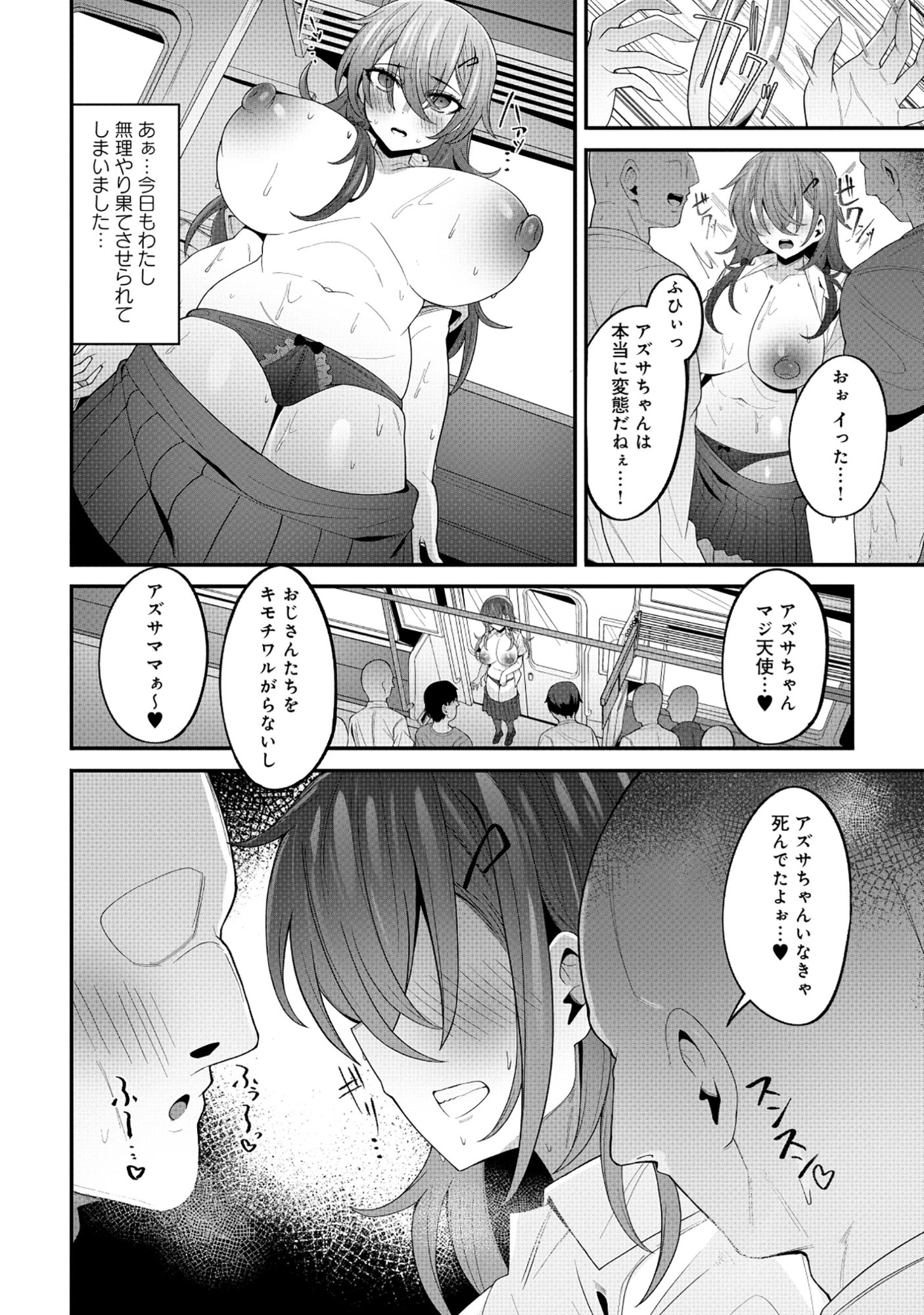 Nazo no Shokugyou Bonyuu Tamer tte Nan desu ka? - Chapter 1 - Page 8