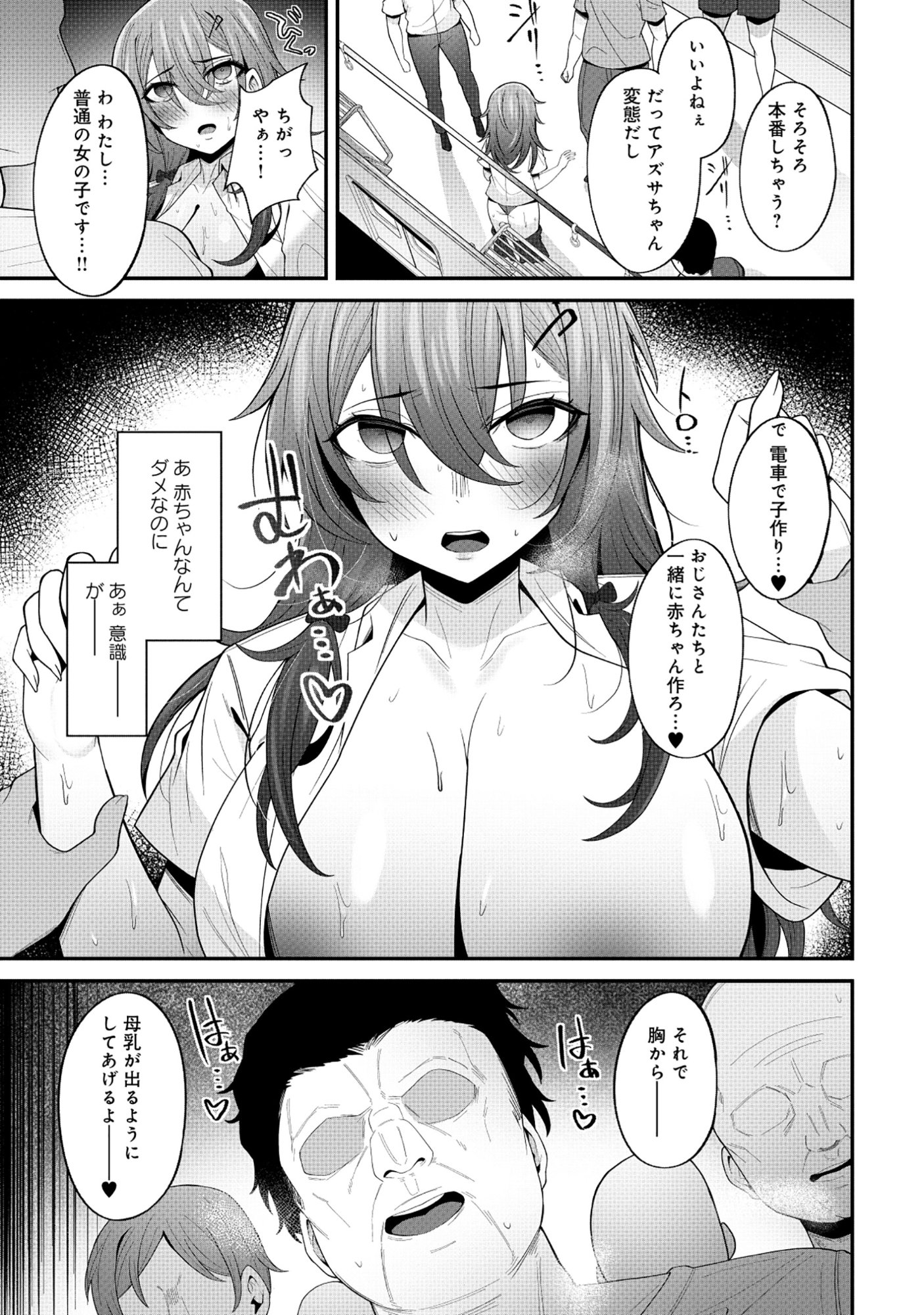 Nazo no Shokugyou Bonyuu Tamer tte Nan desu ka? - Chapter 1 - Page 9