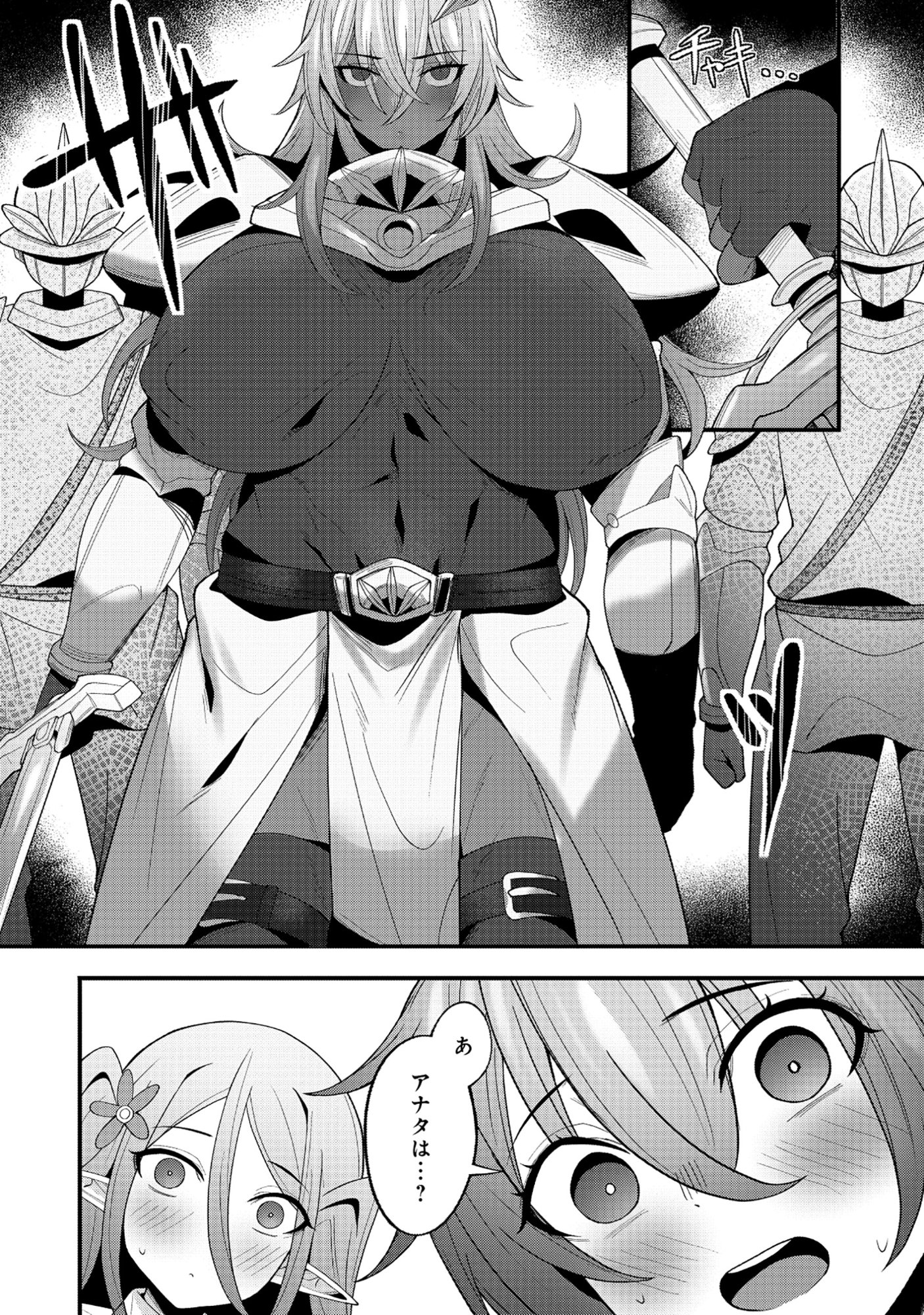 Nazo no Shokugyou Bonyuu Tamer tte Nan desu ka? - Chapter 2.1 - Page 10