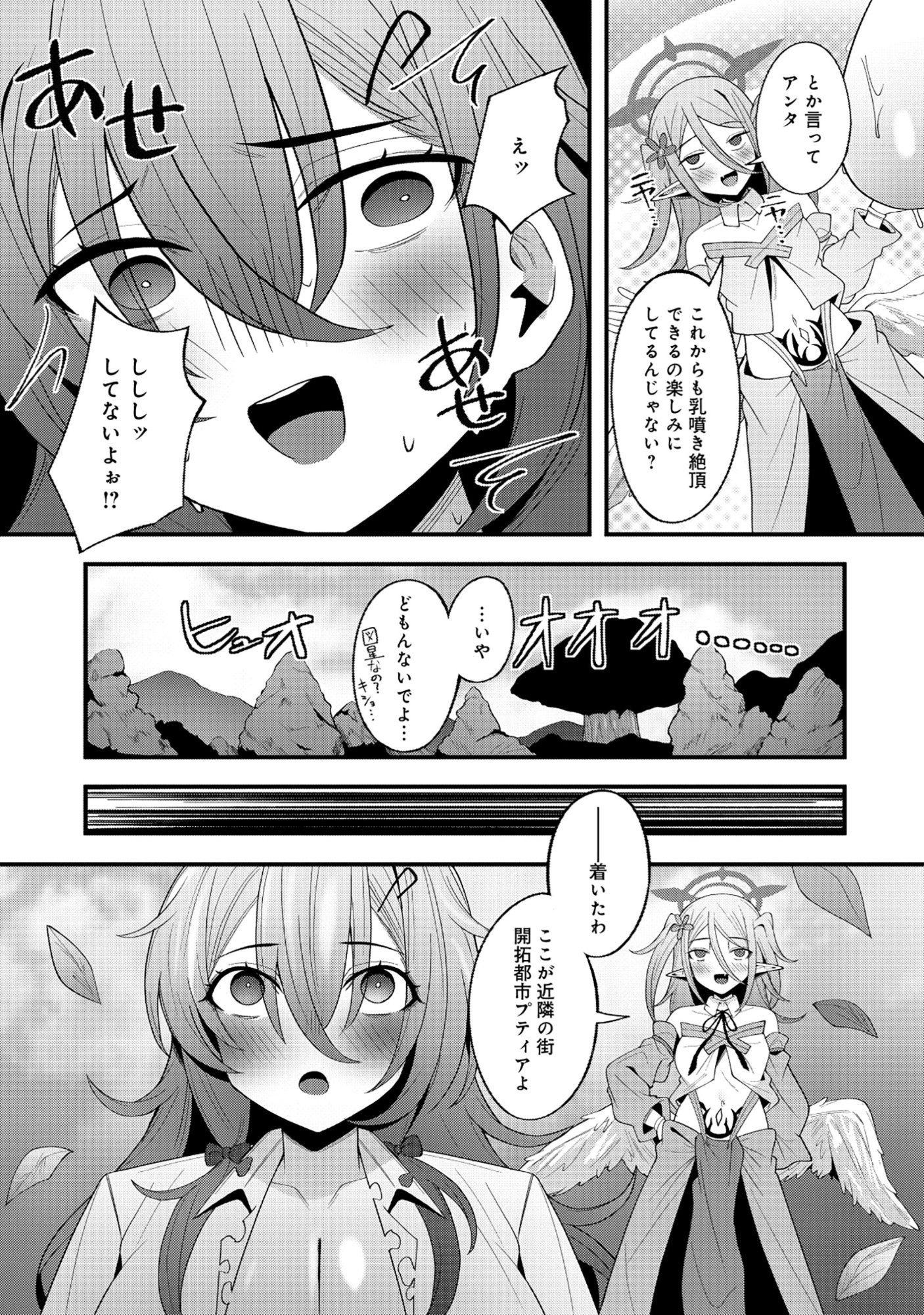 Nazo no Shokugyou Bonyuu Tamer tte Nan desu ka? - Chapter 2.1 - Page 5