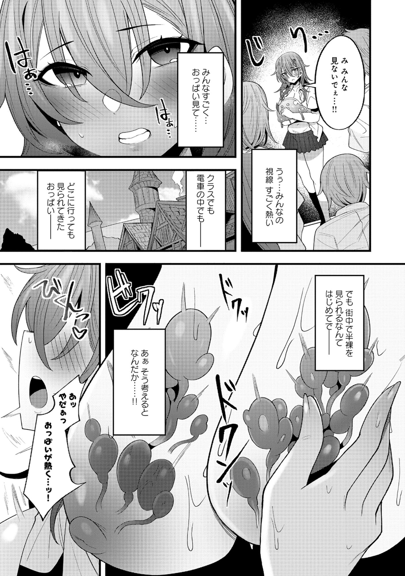 Nazo no Shokugyou Bonyuu Tamer tte Nan desu ka? - Chapter 2.1 - Page 7