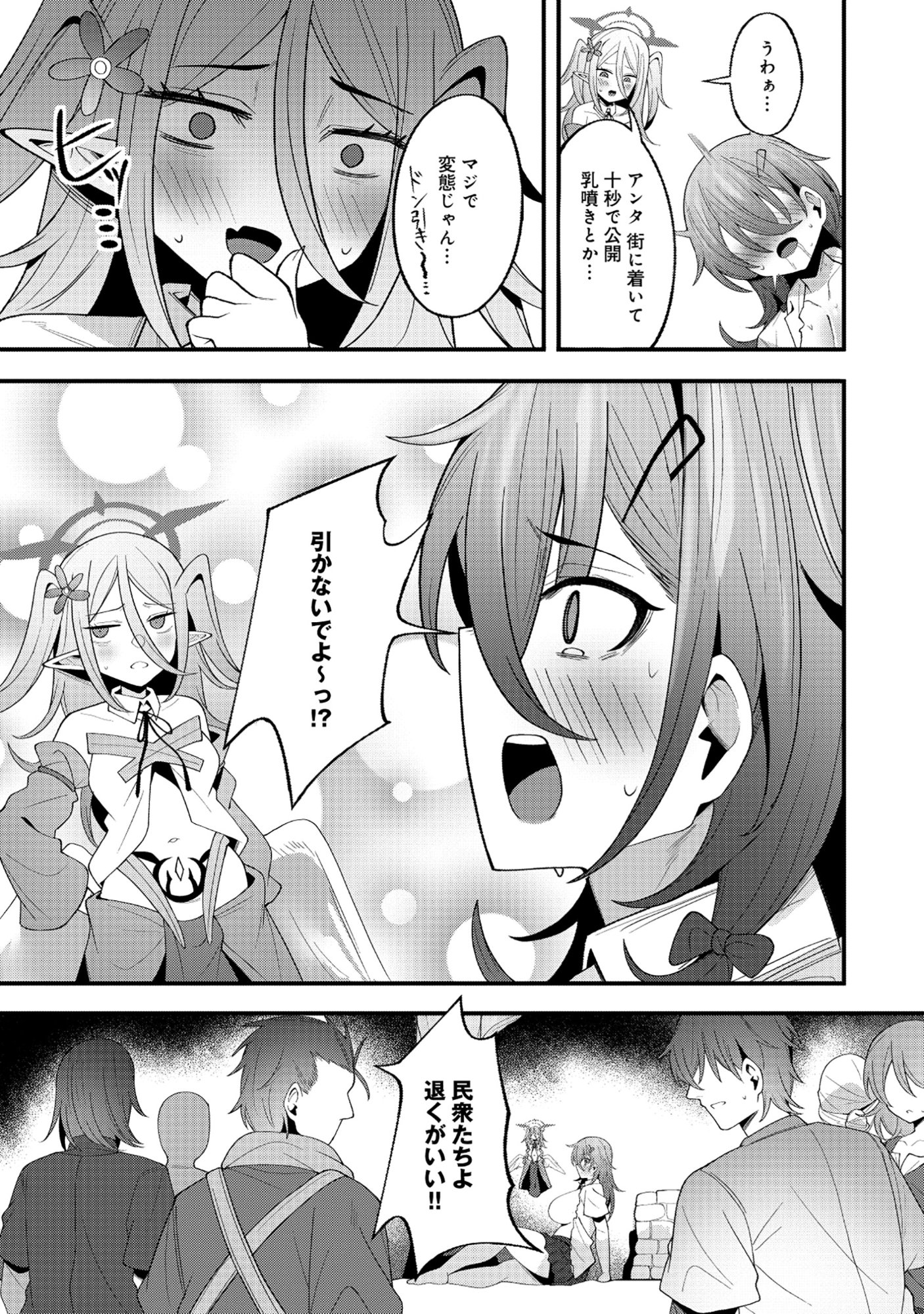 Nazo no Shokugyou Bonyuu Tamer tte Nan desu ka? - Chapter 2.1 - Page 9