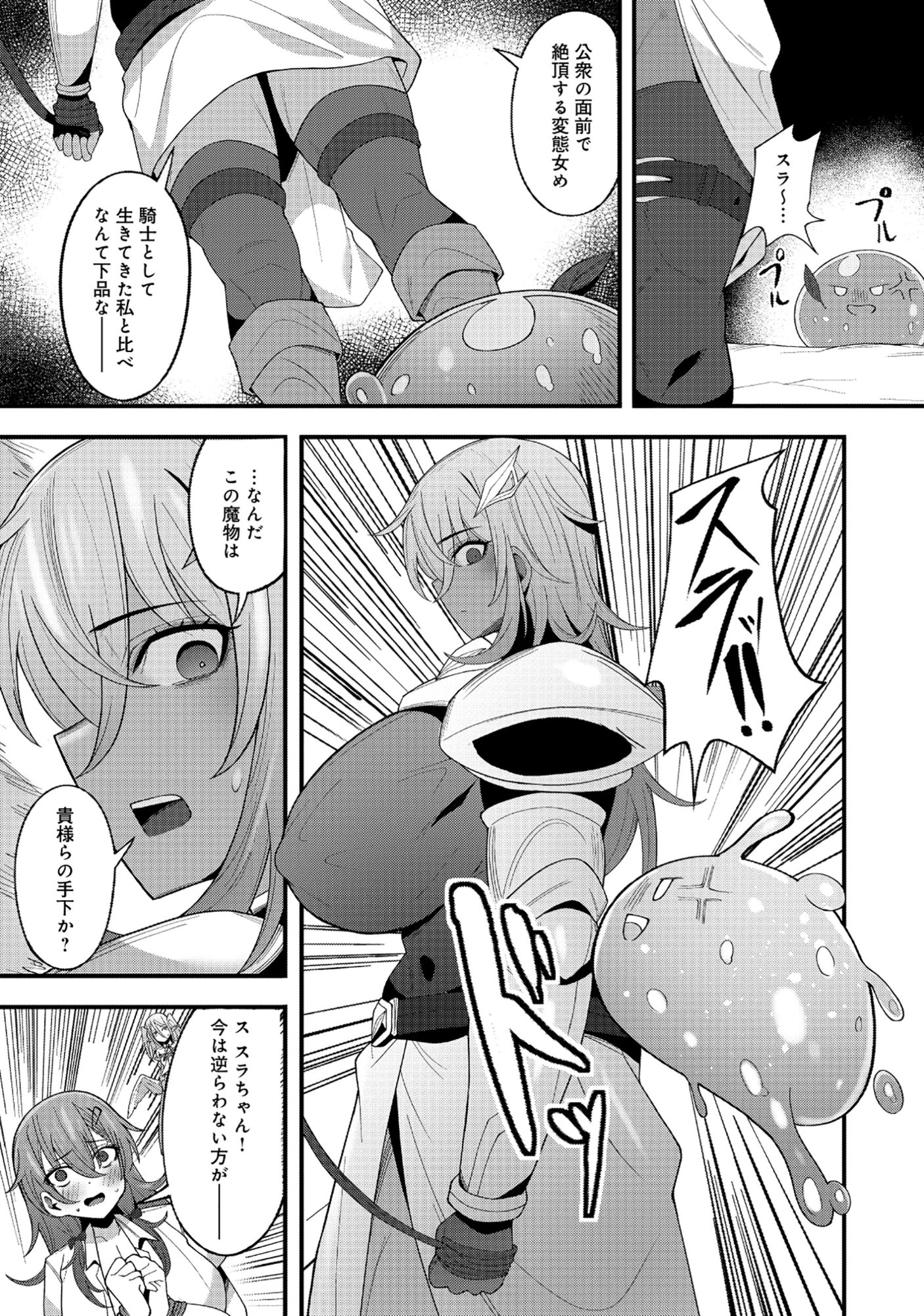 Nazo no Shokugyou Bonyuu Tamer tte Nan desu ka? - Chapter 2.2 - Page 1