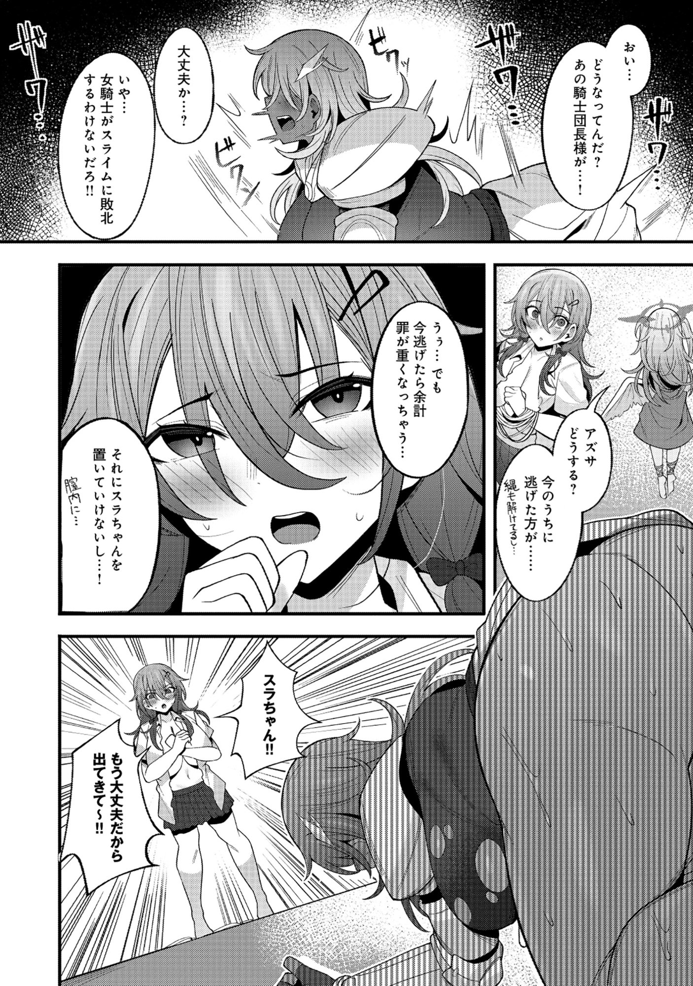 Nazo no Shokugyou Bonyuu Tamer tte Nan desu ka? - Chapter 2.2 - Page 10