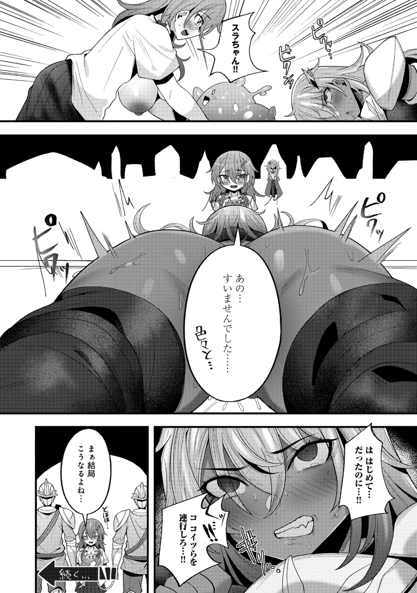 Nazo no Shokugyou Bonyuu Tamer tte Nan desu ka? - Chapter 2.2 - Page 12