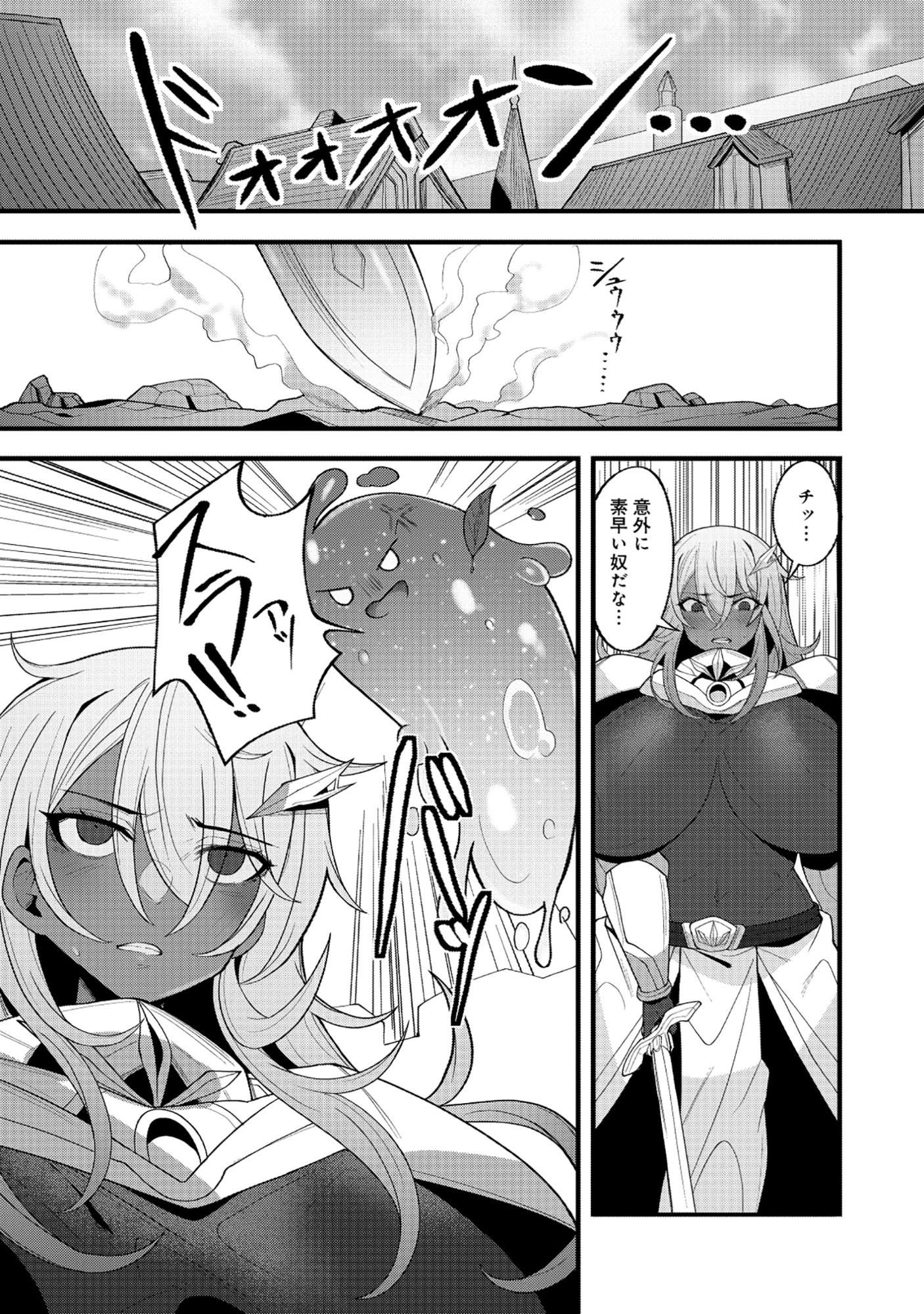 Nazo no Shokugyou Bonyuu Tamer tte Nan desu ka? - Chapter 2.2 - Page 3