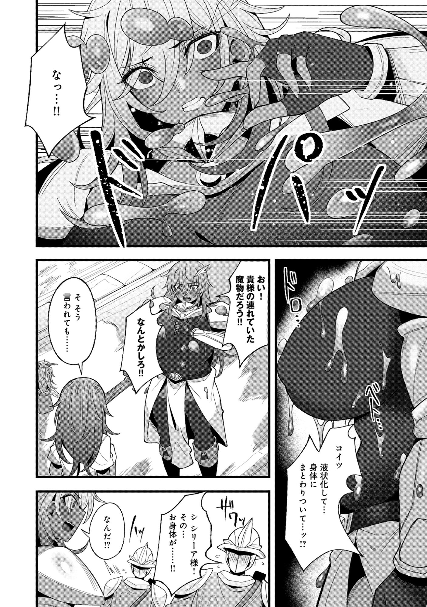 Nazo no Shokugyou Bonyuu Tamer tte Nan desu ka? - Chapter 2.2 - Page 4