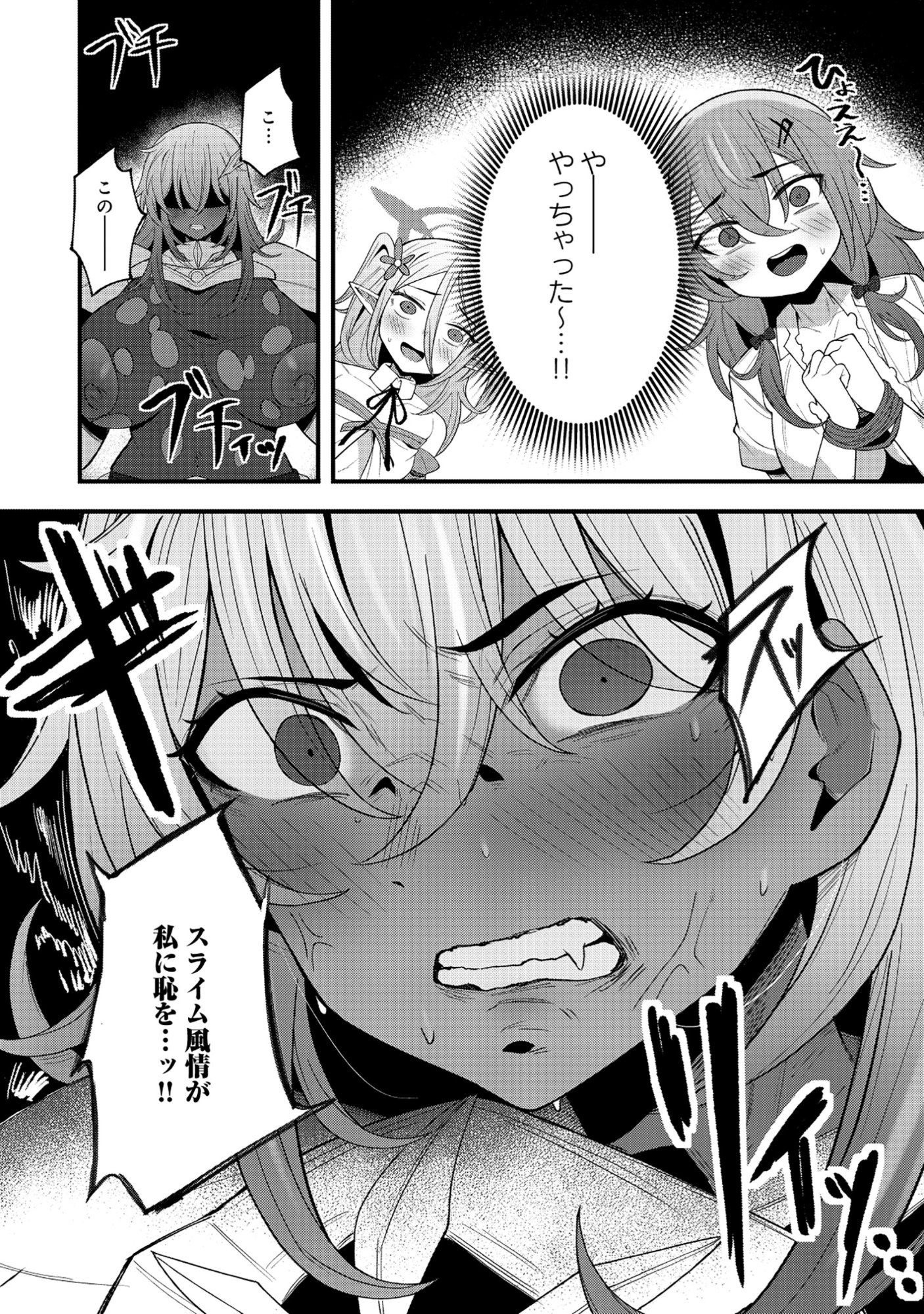 Nazo no Shokugyou Bonyuu Tamer tte Nan desu ka? - Chapter 2.2 - Page 6