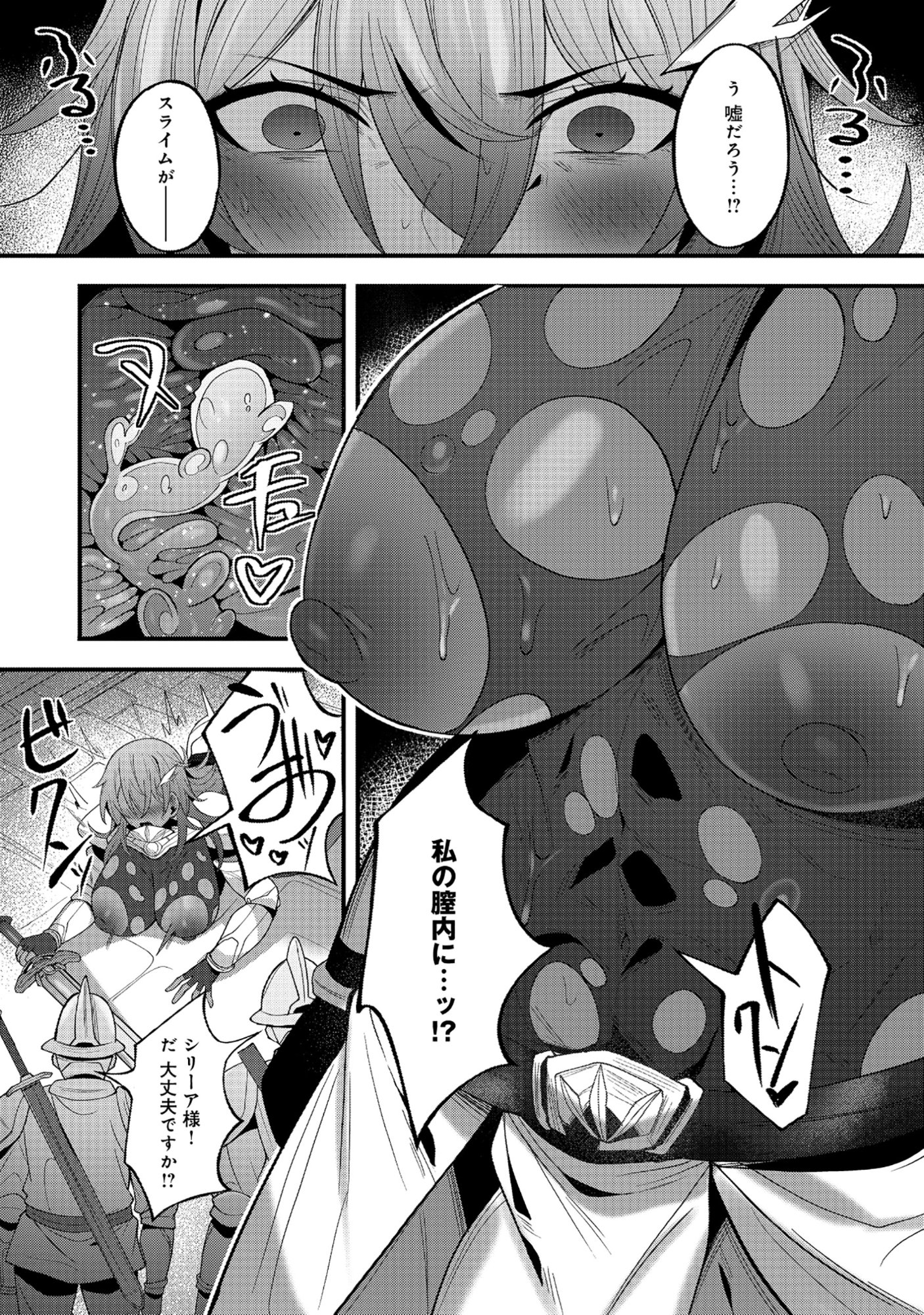 Nazo no Shokugyou Bonyuu Tamer tte Nan desu ka? - Chapter 2.2 - Page 8