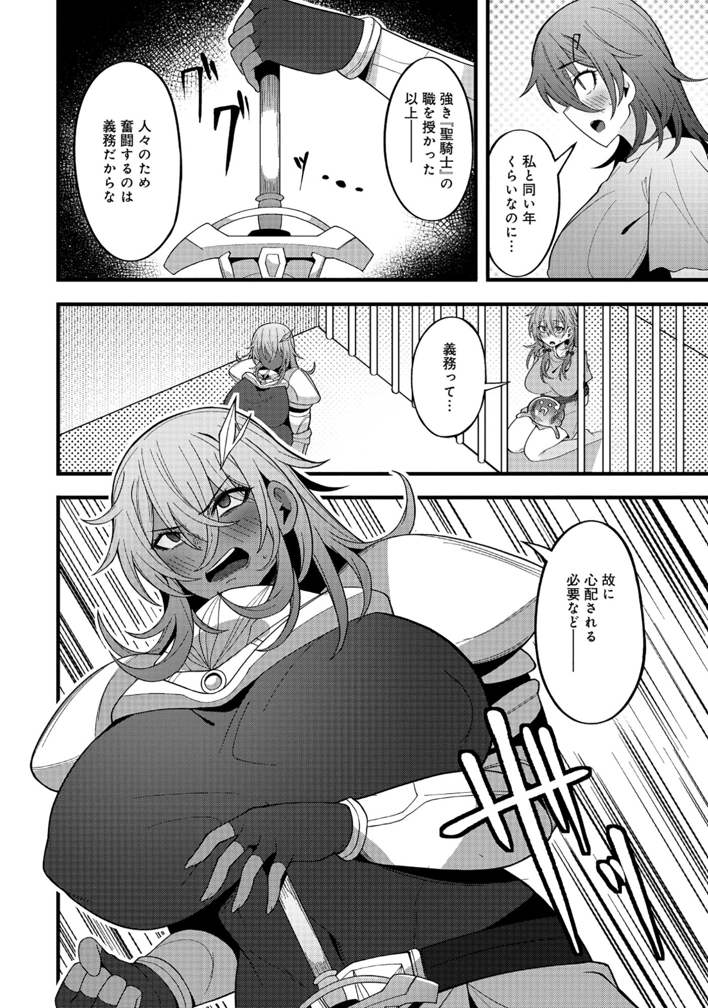 Nazo no Shokugyou Bonyuu Tamer tte Nan desu ka? - Chapter 3.1 - Page 10