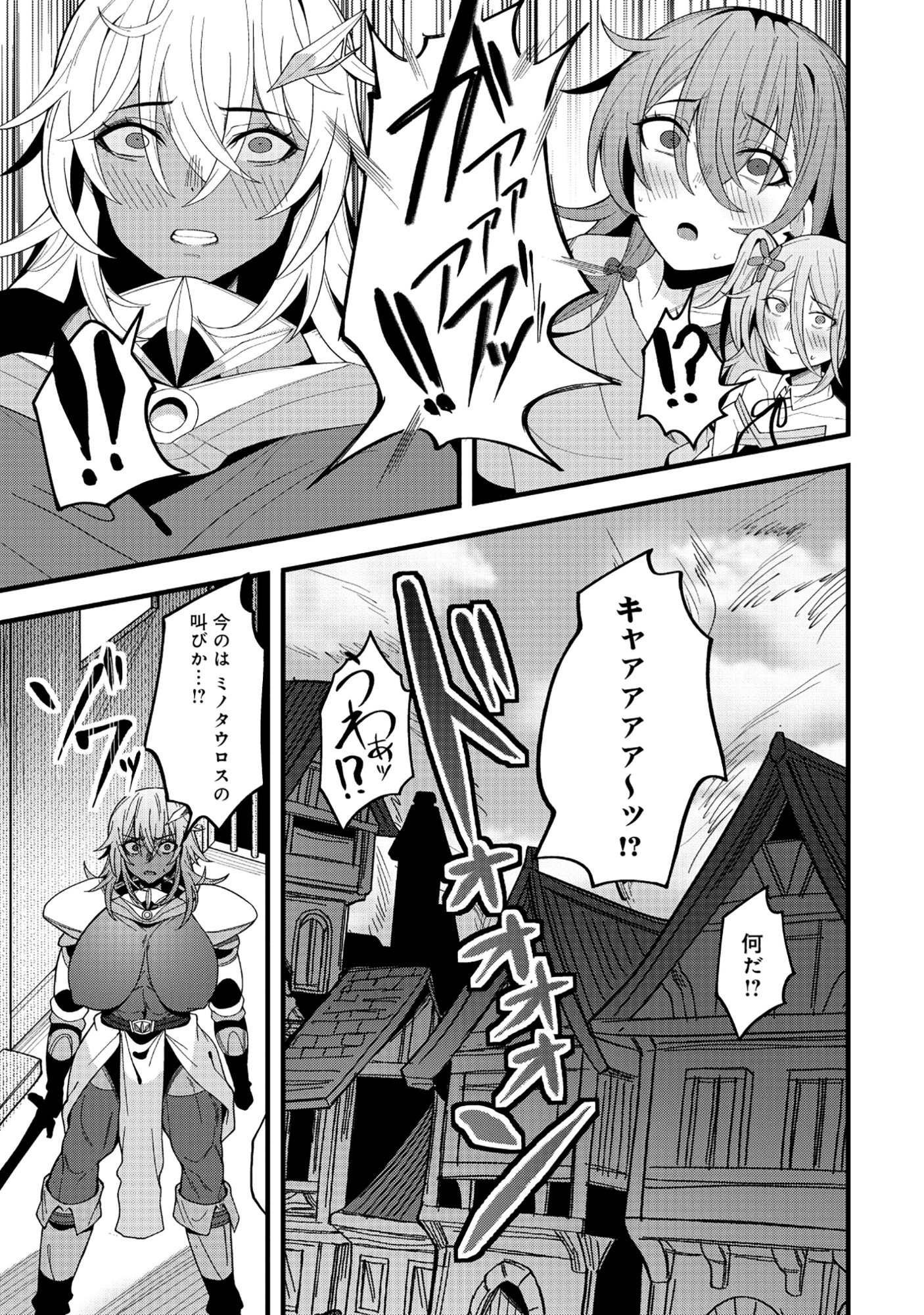 Nazo no Shokugyou Bonyuu Tamer tte Nan desu ka? - Chapter 3.1 - Page 11