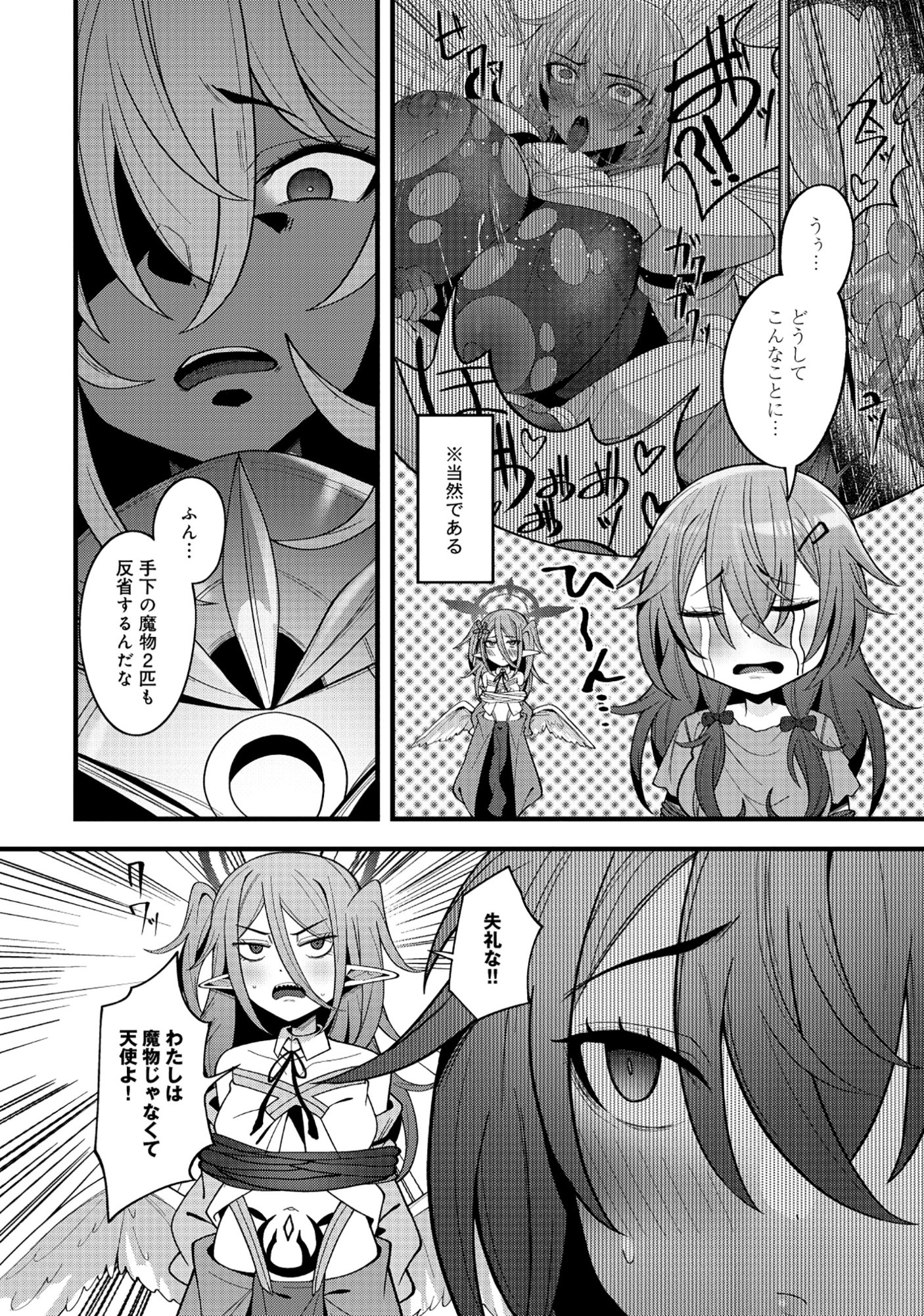 Nazo no Shokugyou Bonyuu Tamer tte Nan desu ka? - Chapter 3.1 - Page 2