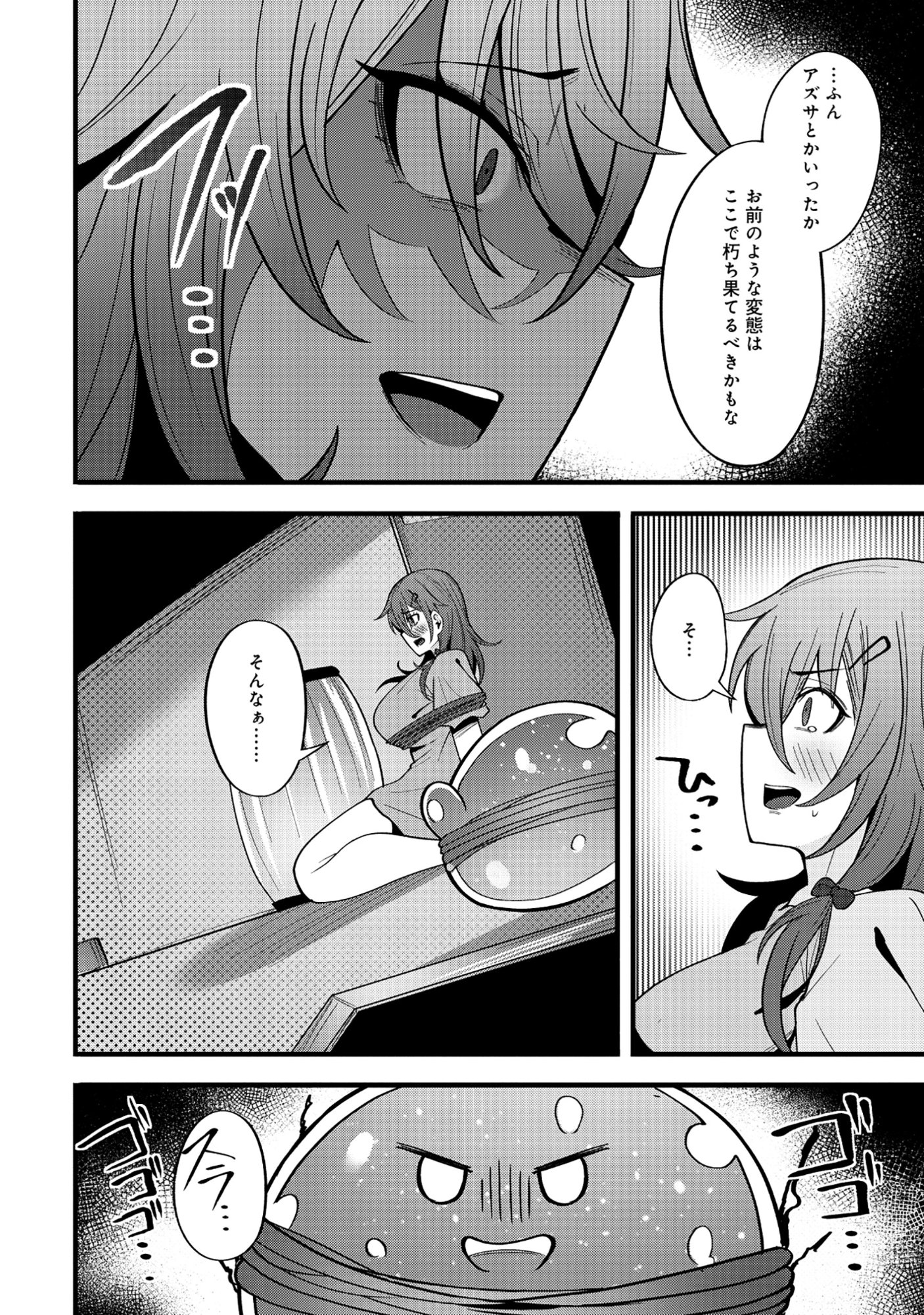 Nazo no Shokugyou Bonyuu Tamer tte Nan desu ka? - Chapter 3.1 - Page 4