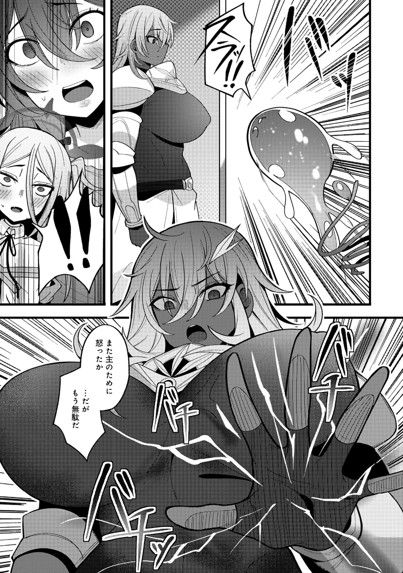 Nazo no Shokugyou Bonyuu Tamer tte Nan desu ka? - Chapter 3.1 - Page 5