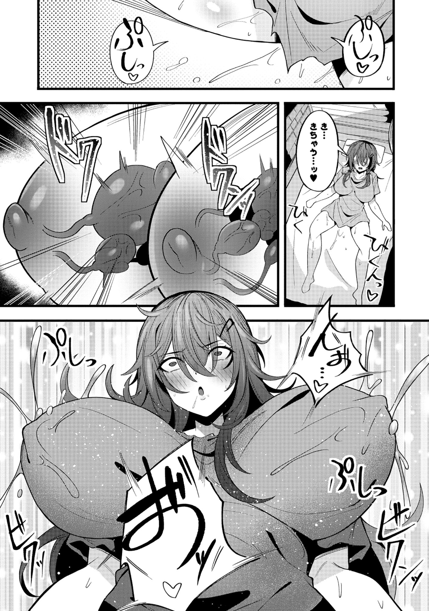 Nazo no Shokugyou Bonyuu Tamer tte Nan desu ka? - Chapter 3.2 - Page 13