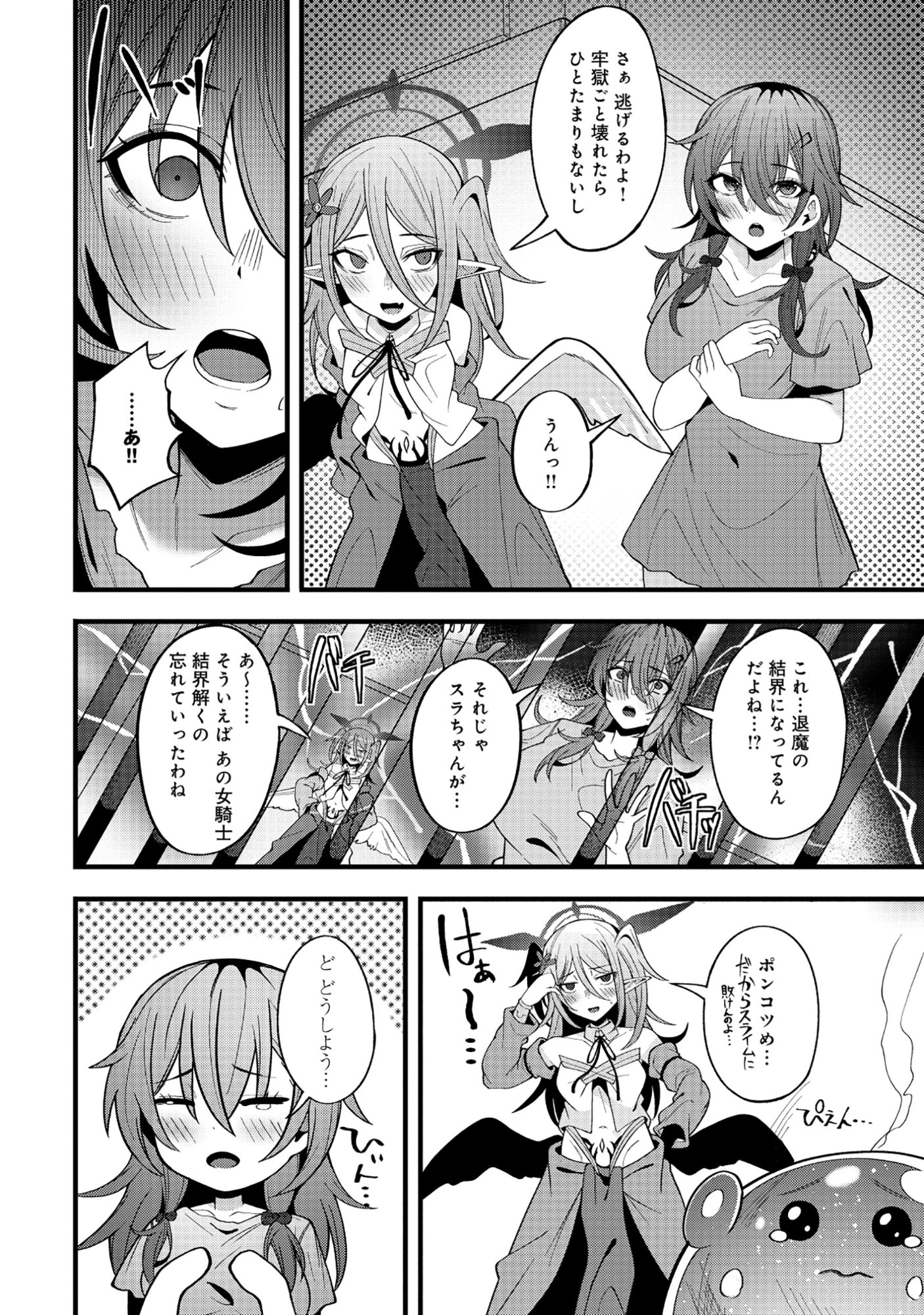 Nazo no Shokugyou Bonyuu Tamer tte Nan desu ka? - Chapter 3.2 - Page 4