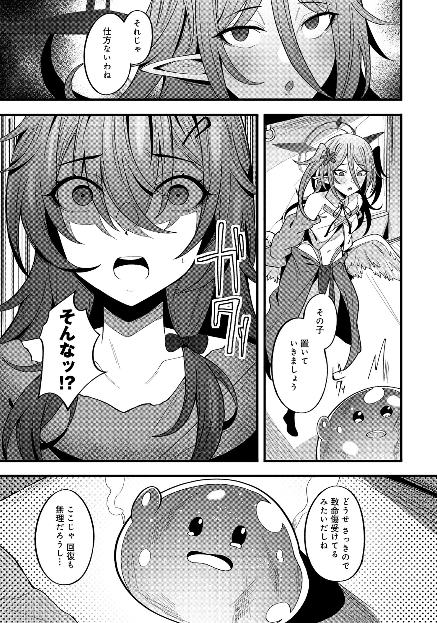 Nazo no Shokugyou Bonyuu Tamer tte Nan desu ka? - Chapter 3.2 - Page 5