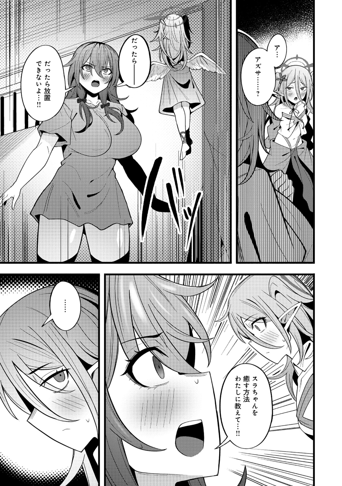 Nazo no Shokugyou Bonyuu Tamer tte Nan desu ka? - Chapter 3.2 - Page 7