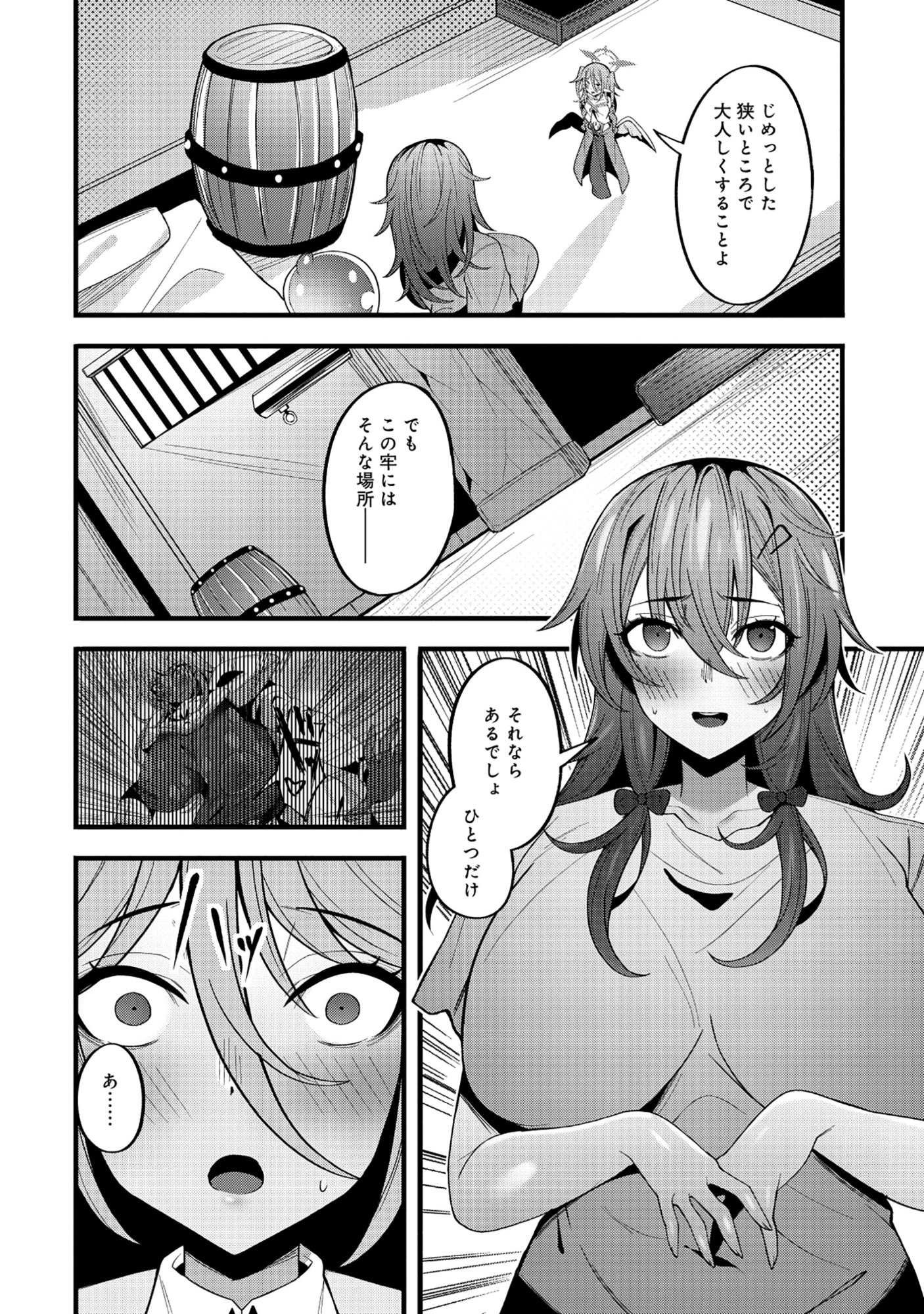 Nazo no Shokugyou Bonyuu Tamer tte Nan desu ka? - Chapter 3.2 - Page 8