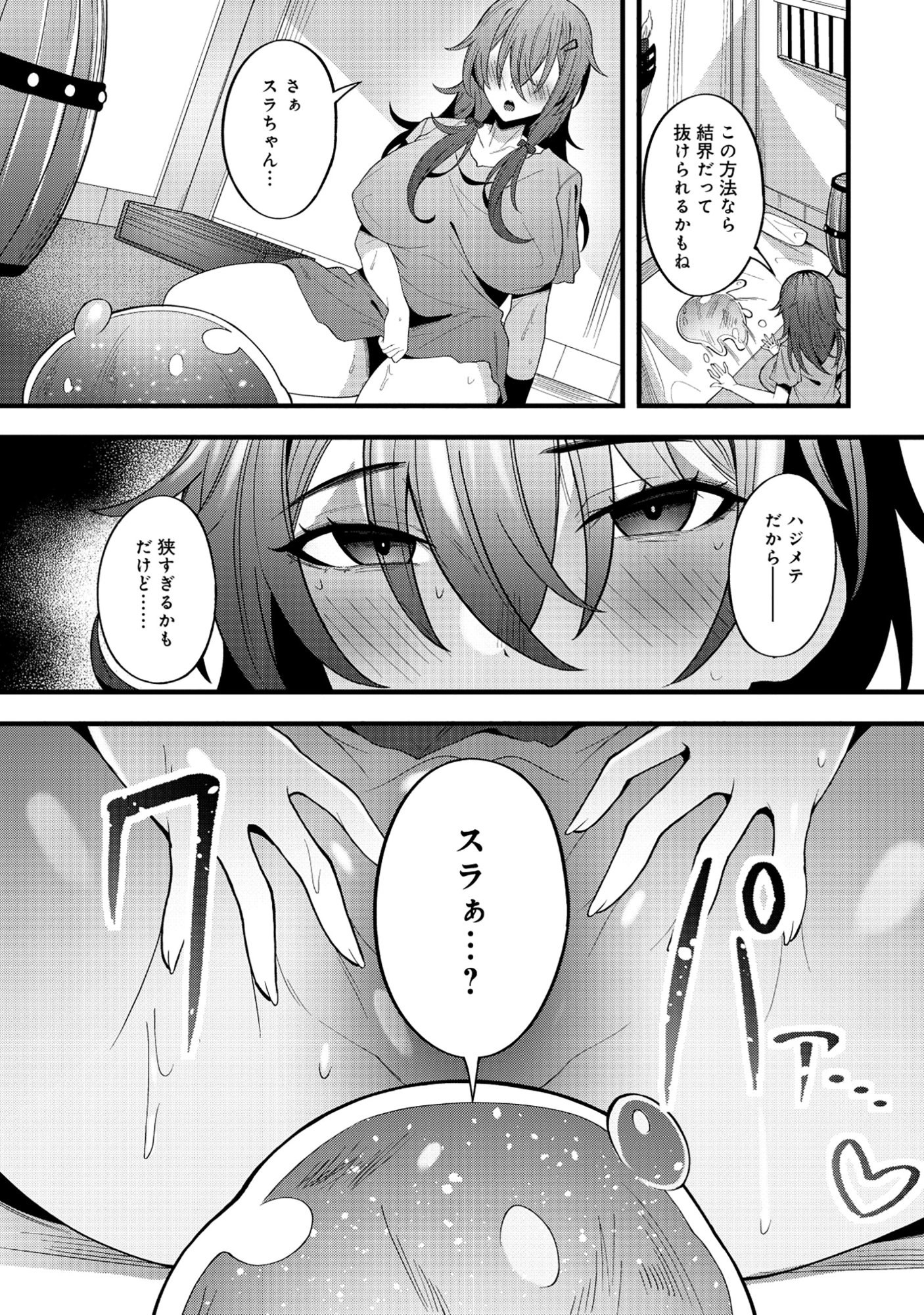 Nazo no Shokugyou Bonyuu Tamer tte Nan desu ka? - Chapter 3.2 - Page 9