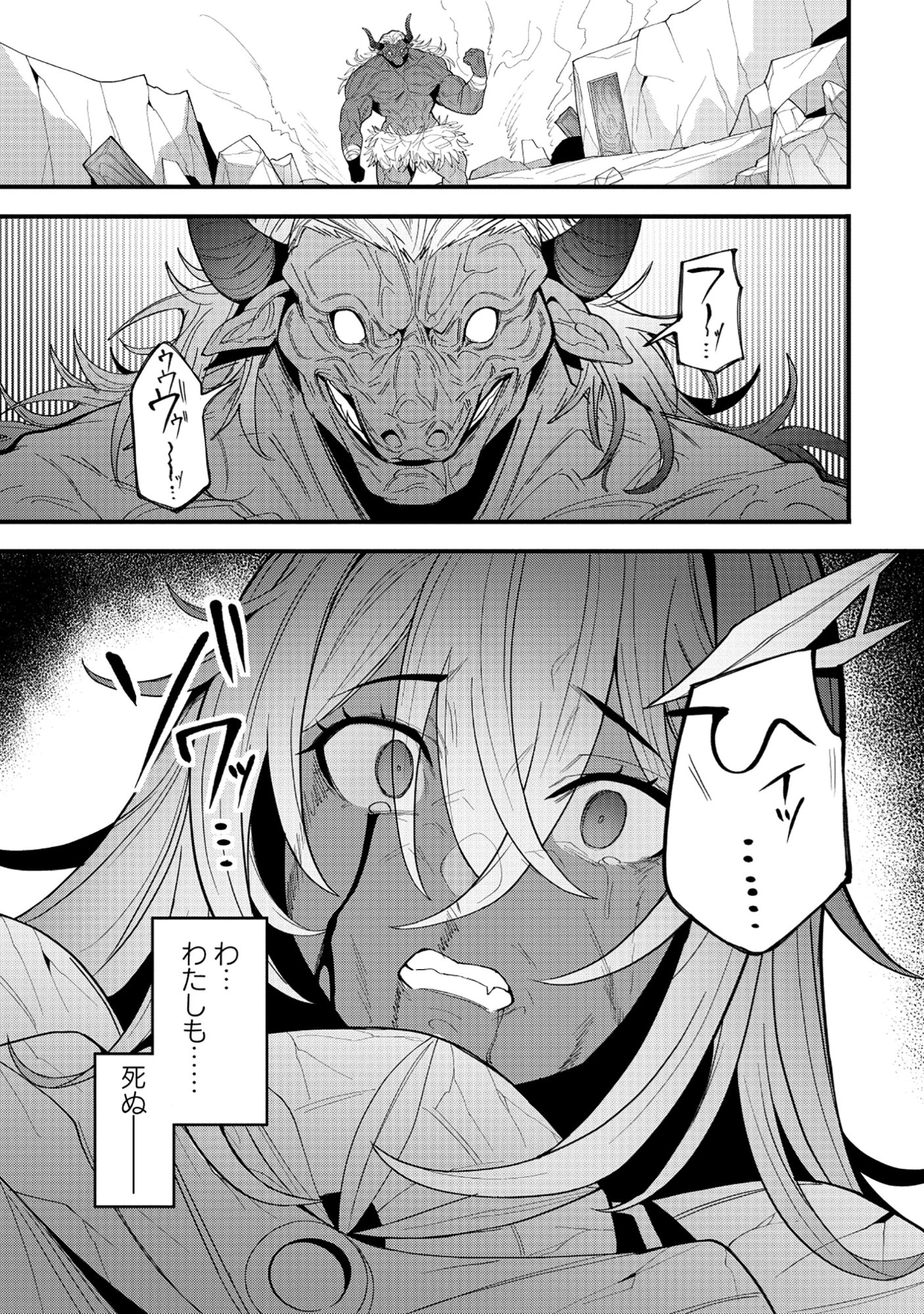 Nazo no Shokugyou Bonyuu Tamer tte Nan desu ka? - Chapter 4.1 - Page 7