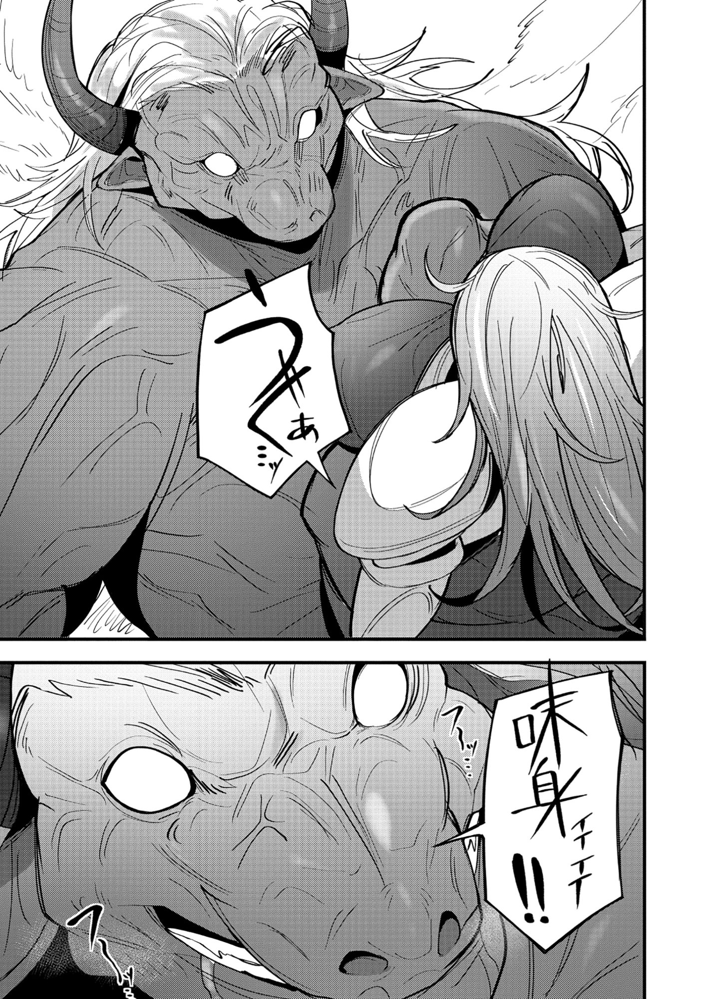 Nazo no Shokugyou Bonyuu Tamer tte Nan desu ka? - Chapter 4.1 - Page 9