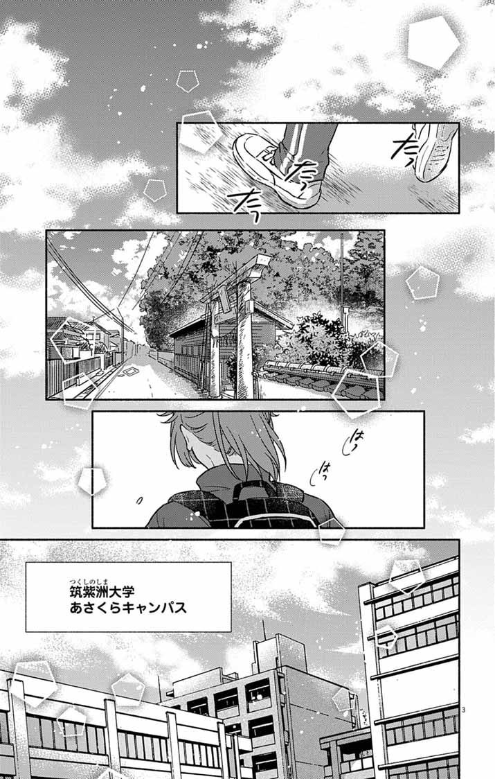 Nazotoki Iseki Hakkutsubu - Chapter 1 - Page 3